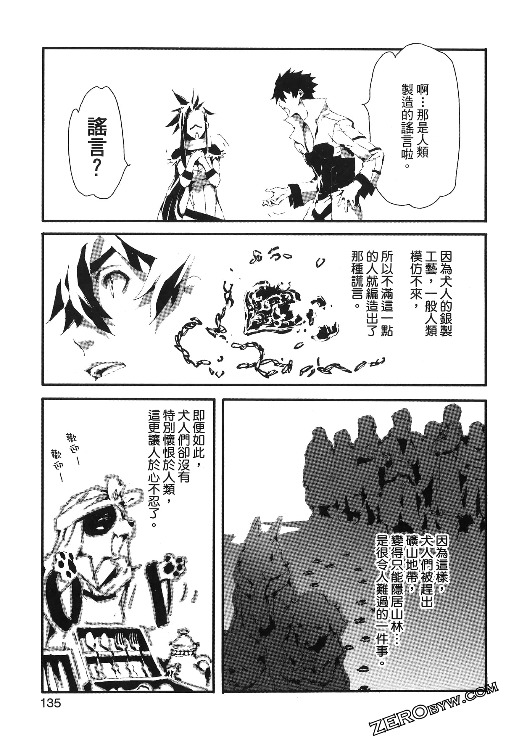 Page 140