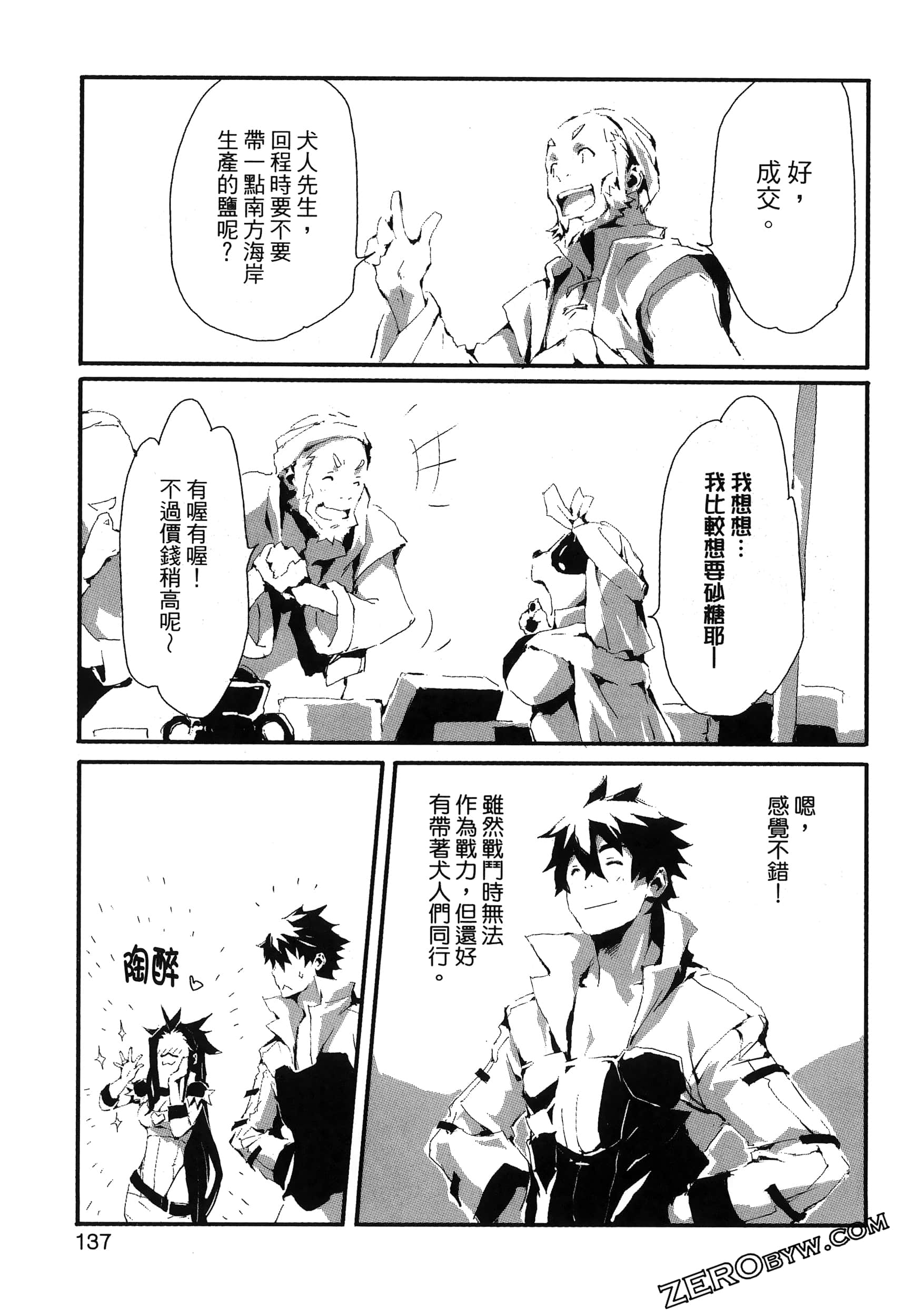 Page 142