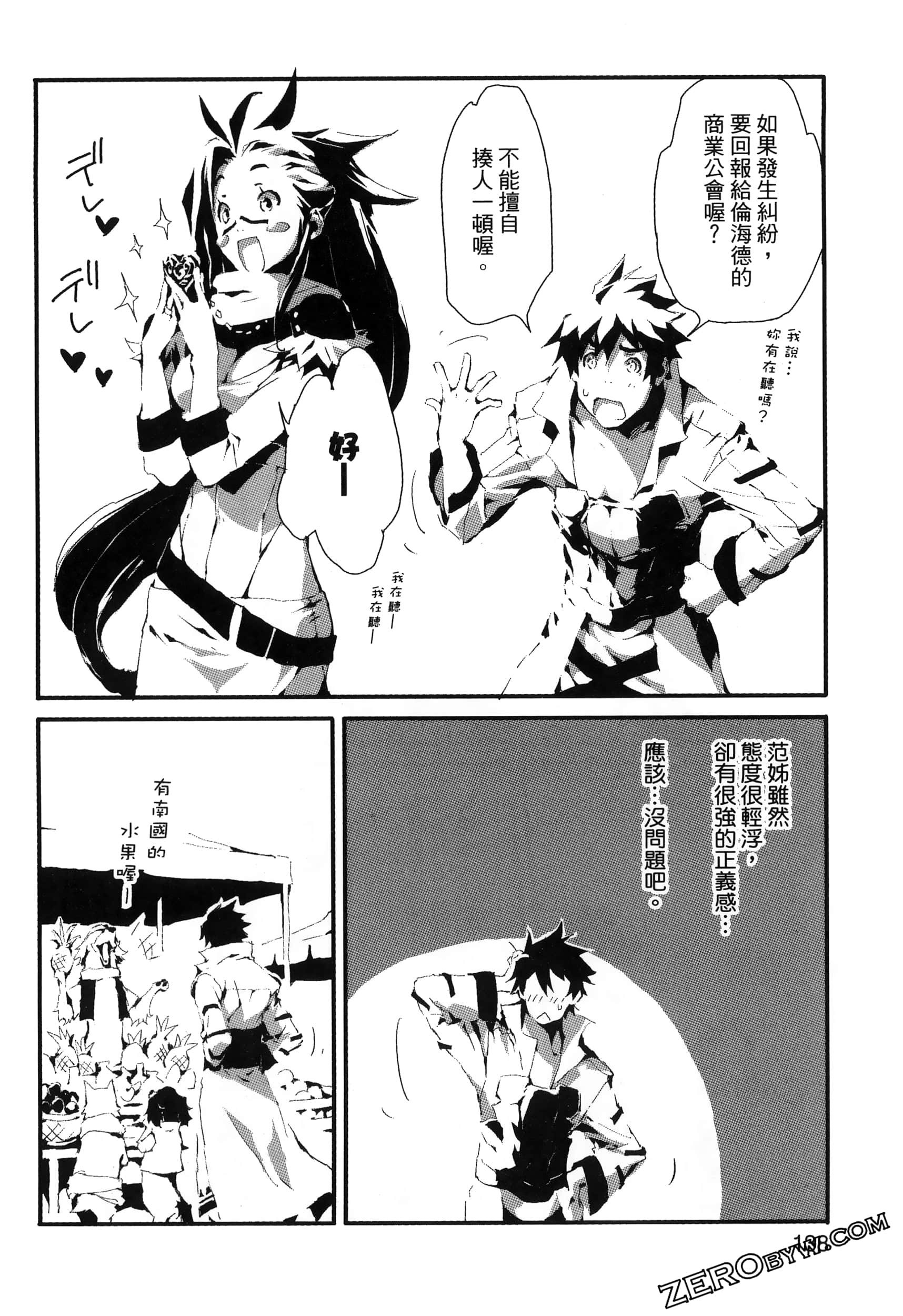 Page 143
