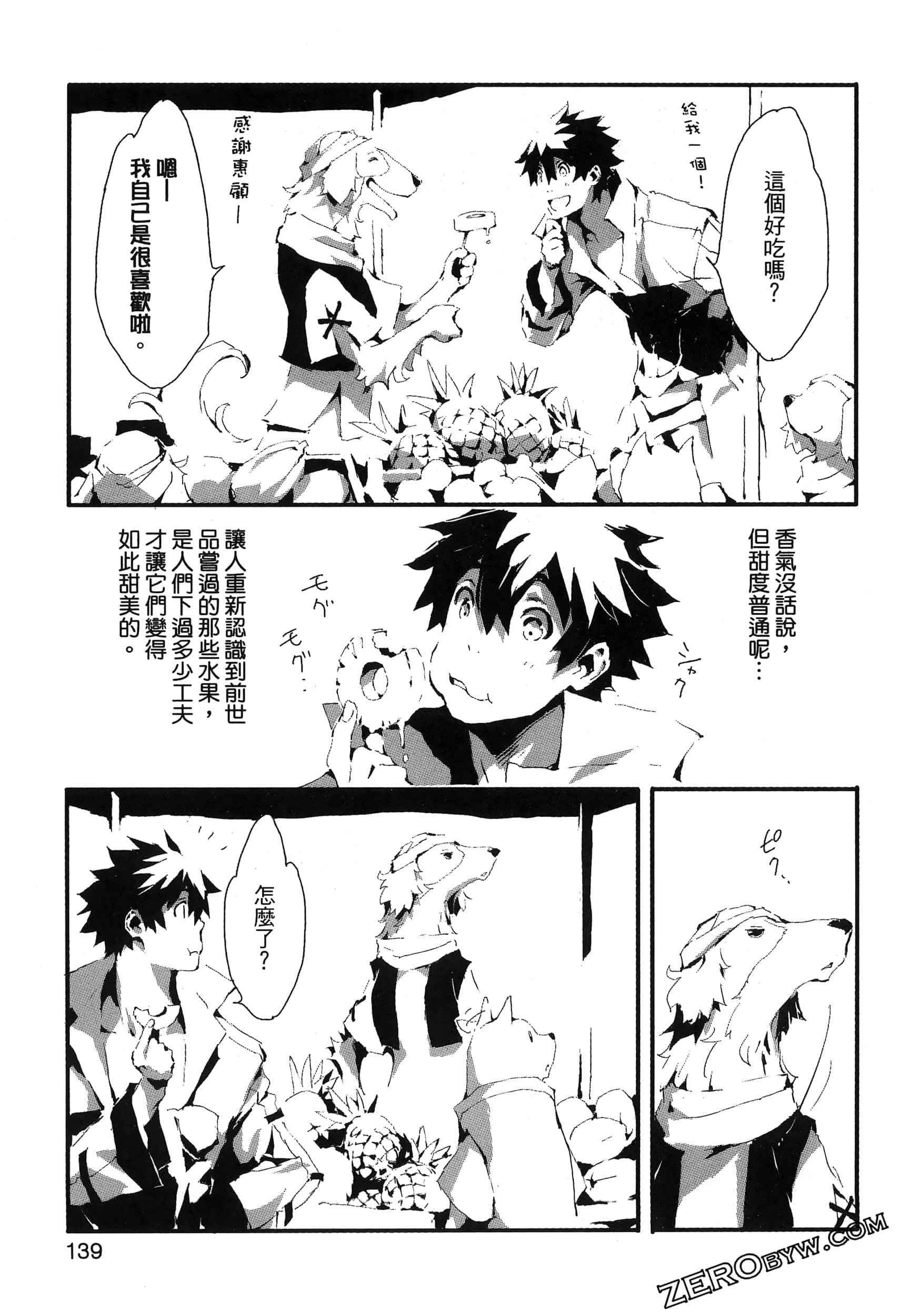 Page 144