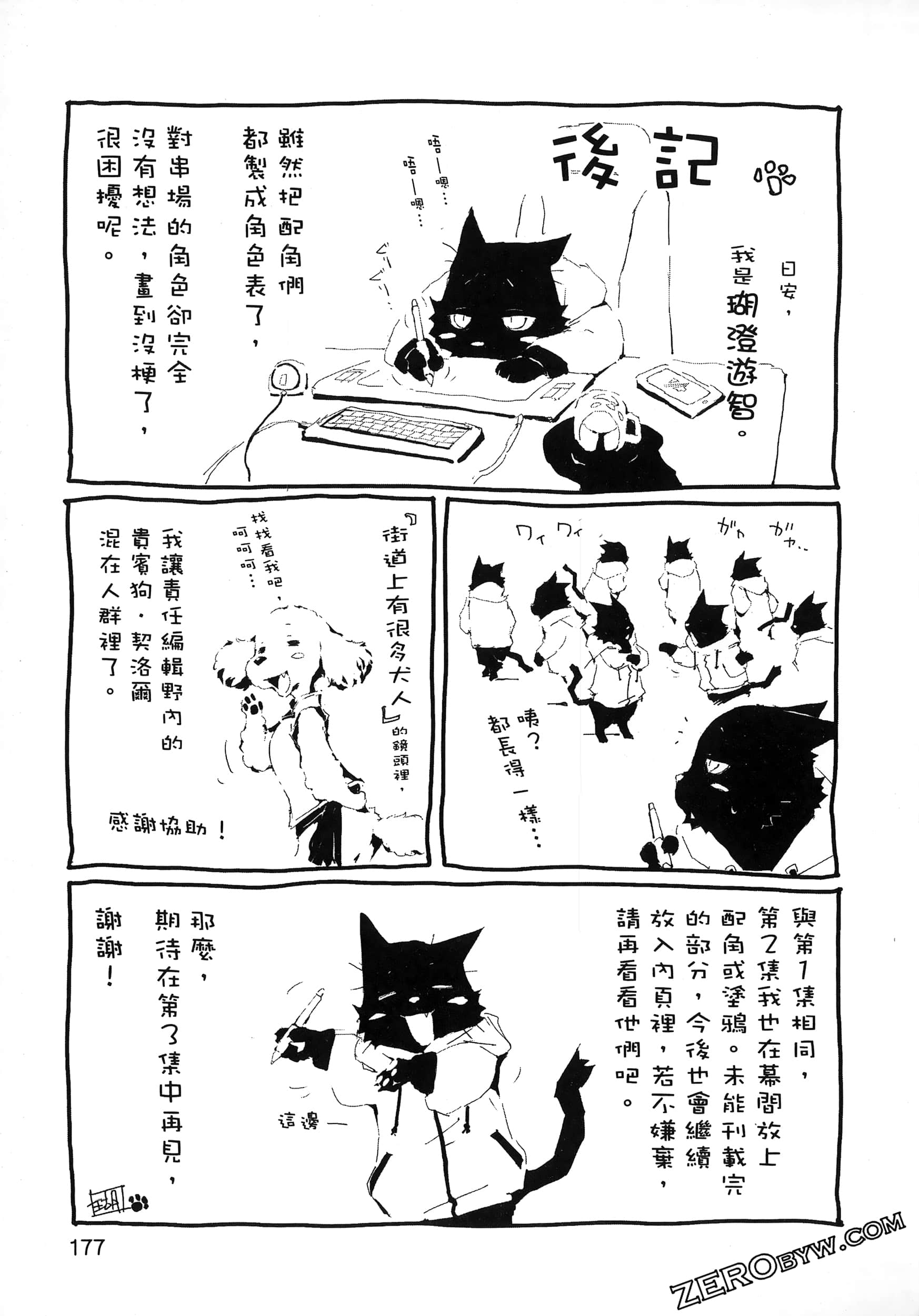Page 182