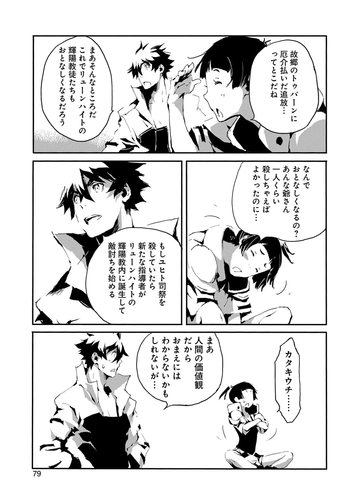 Page 81