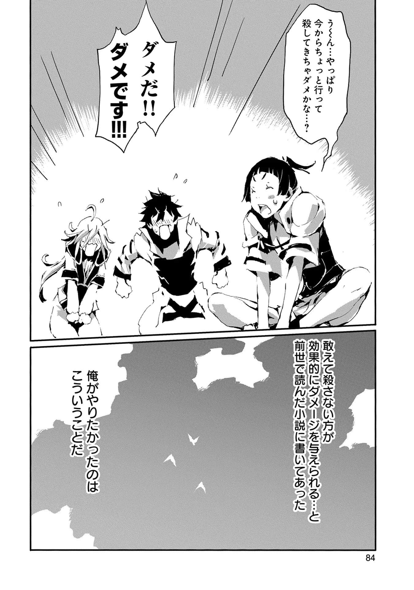 Page 86
