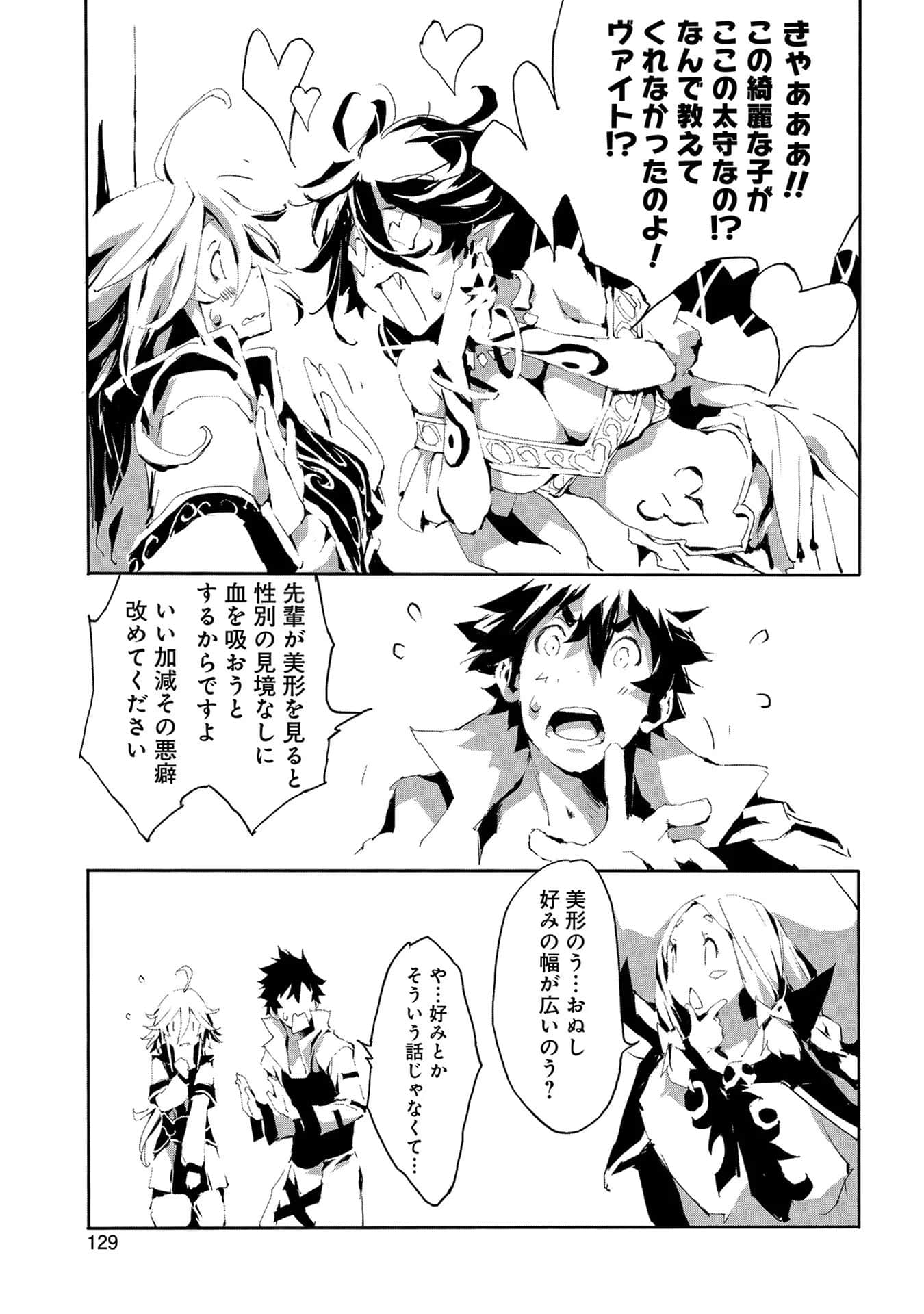 Page 131