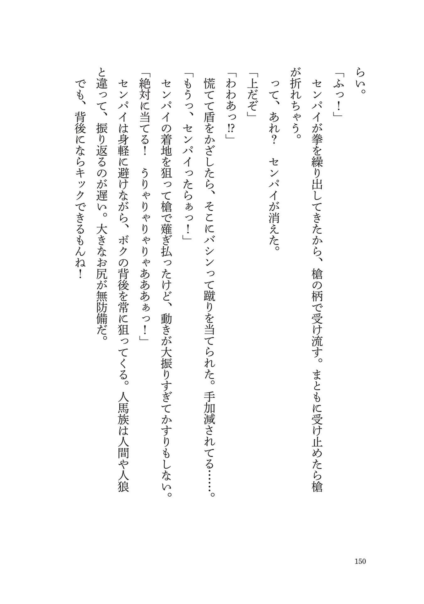 Page 152