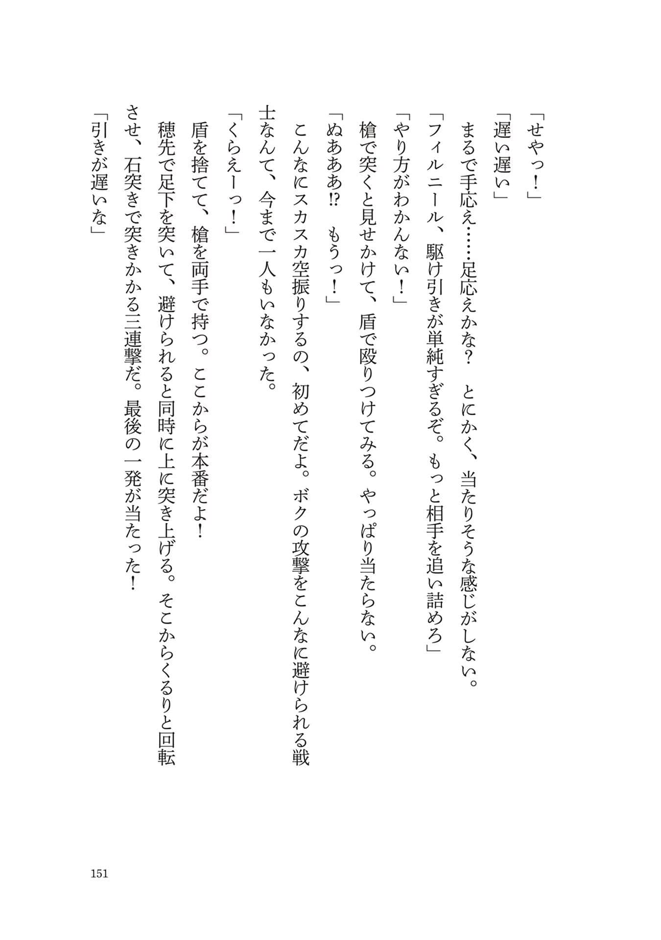 Page 153