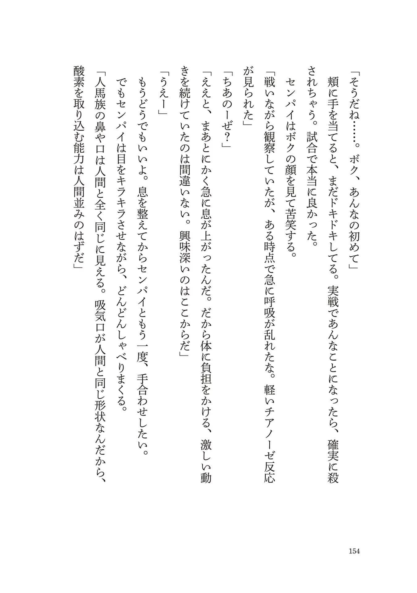 Page 156