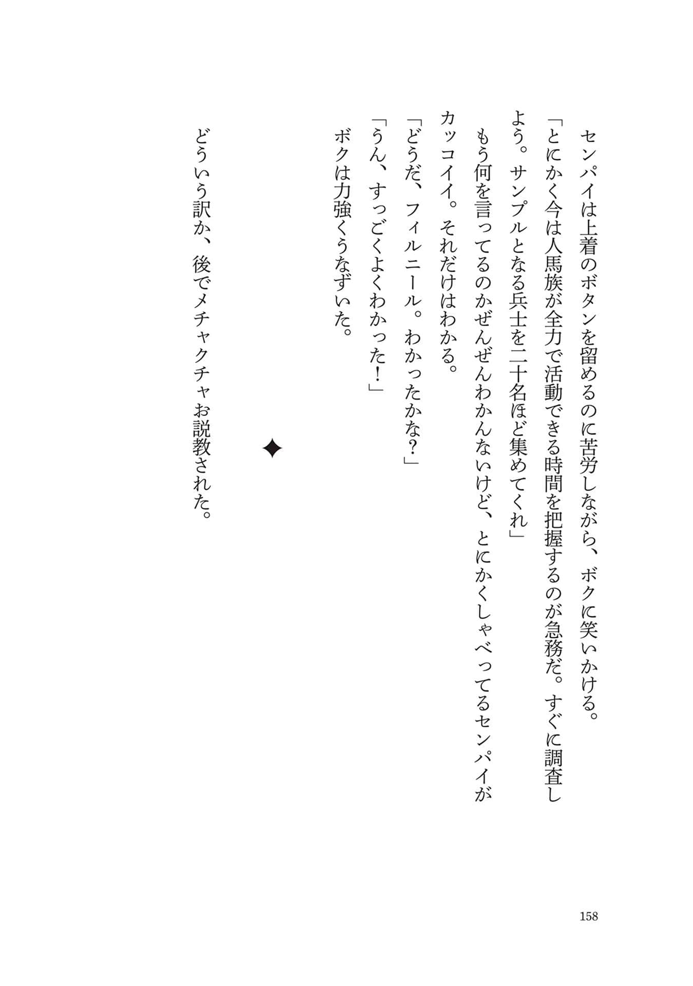Page 160