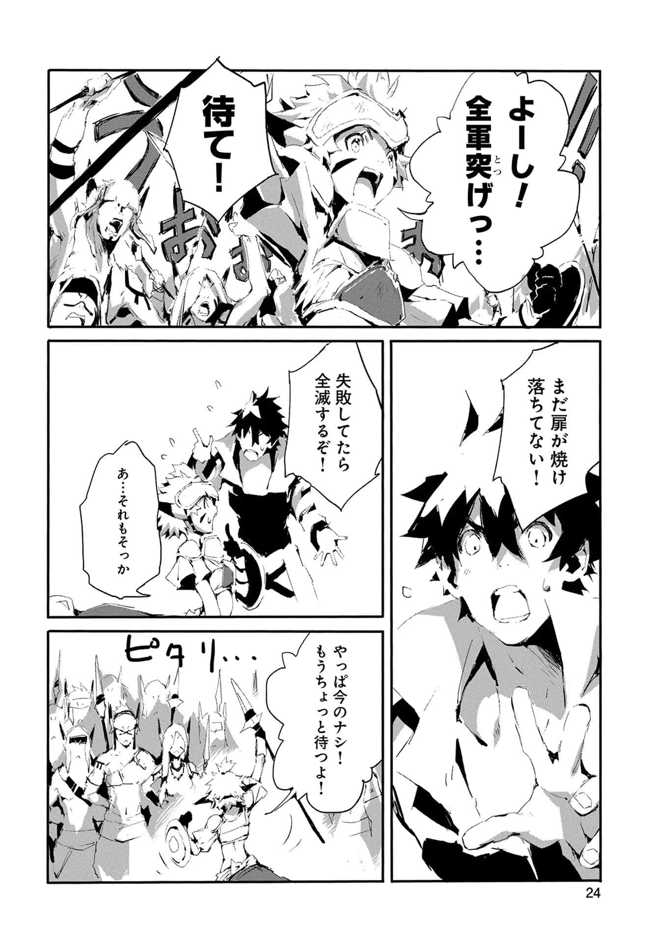 Page 25