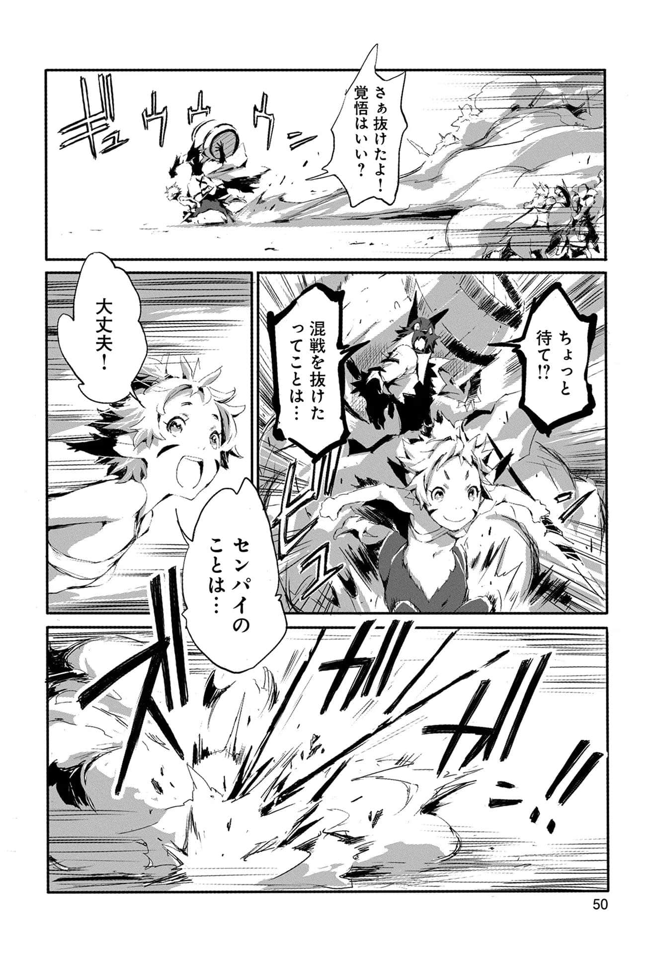 Page 51