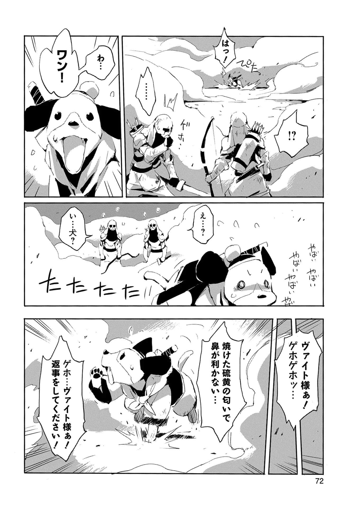 Page 73