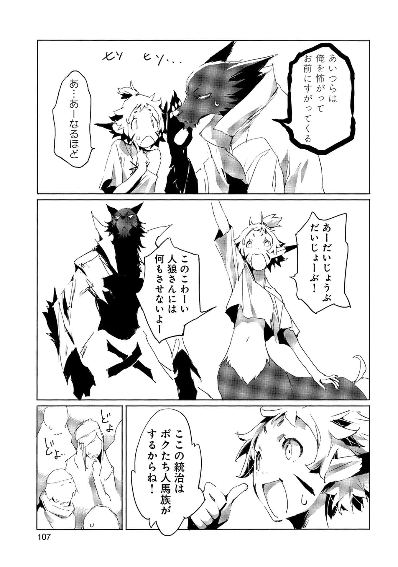 Page 108
