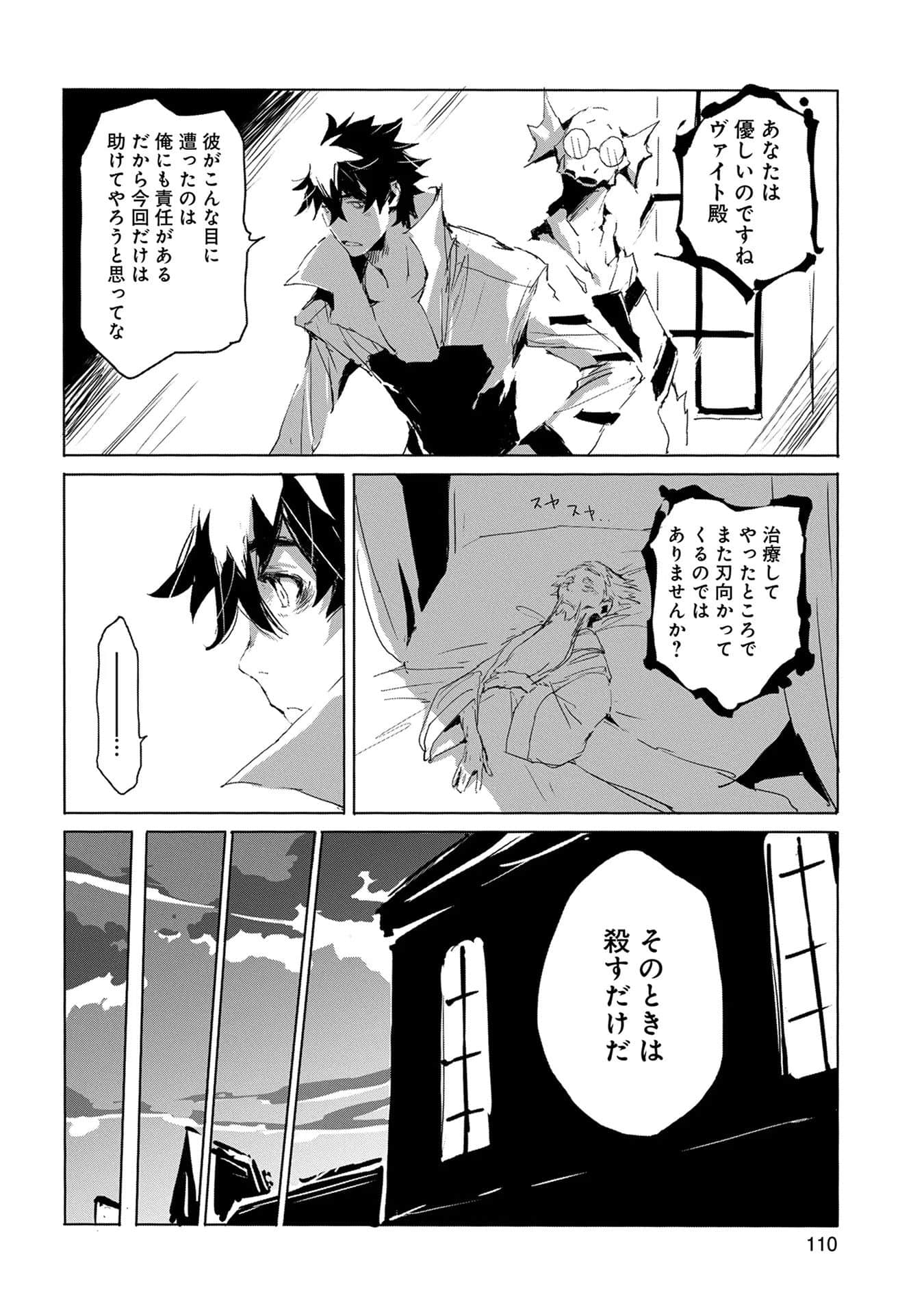 Page 111