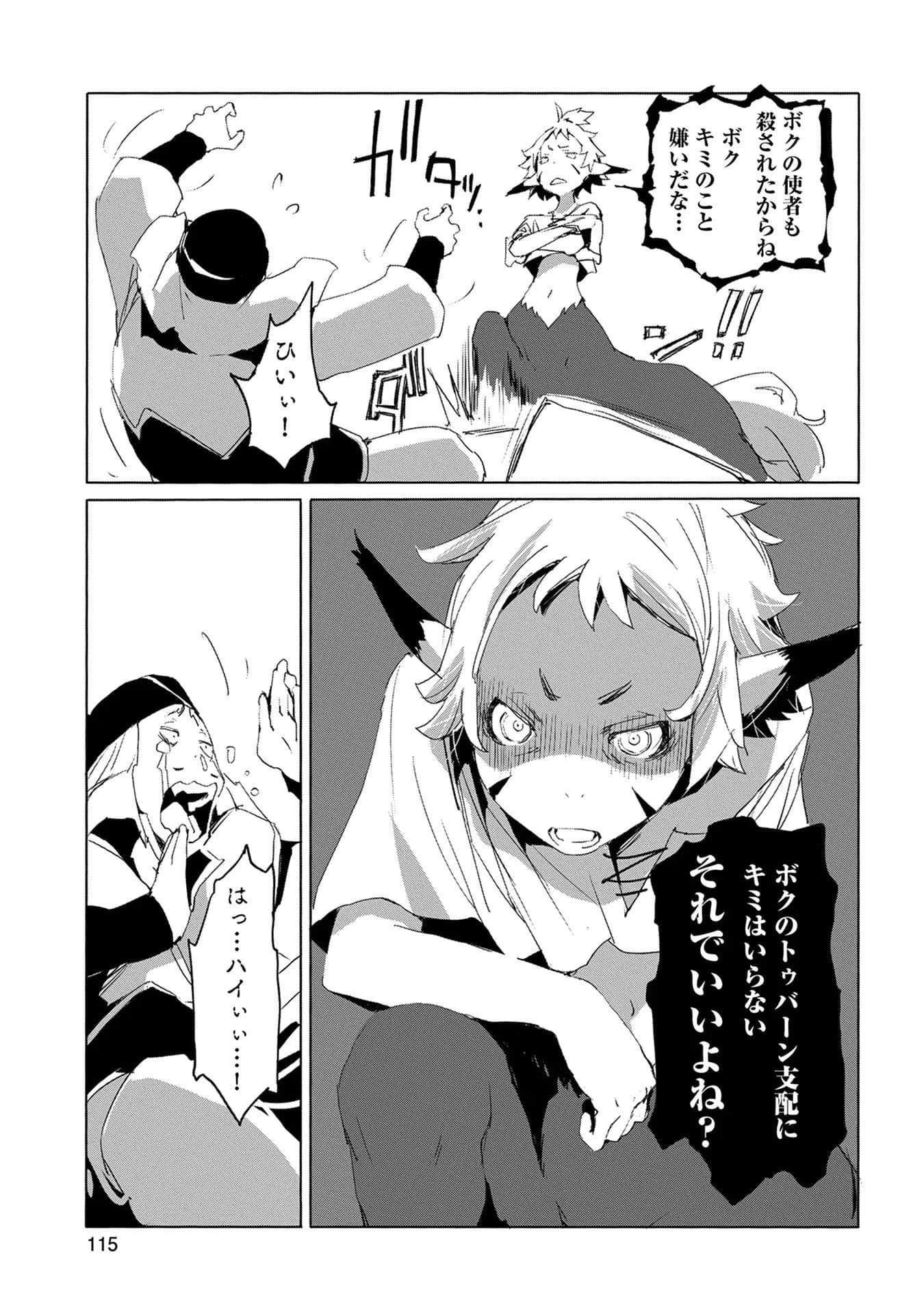 Page 116