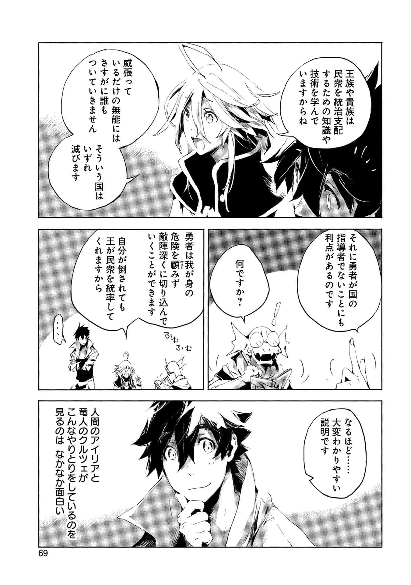 Page 70