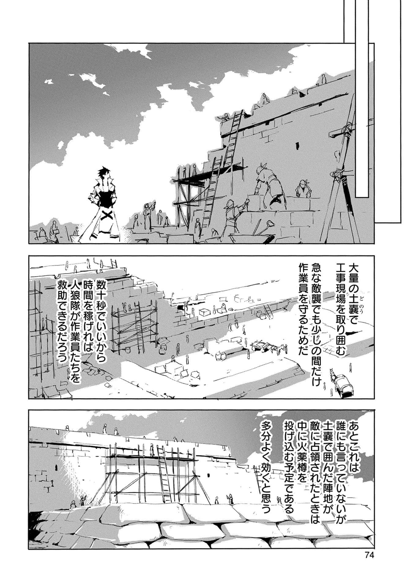 Page 75