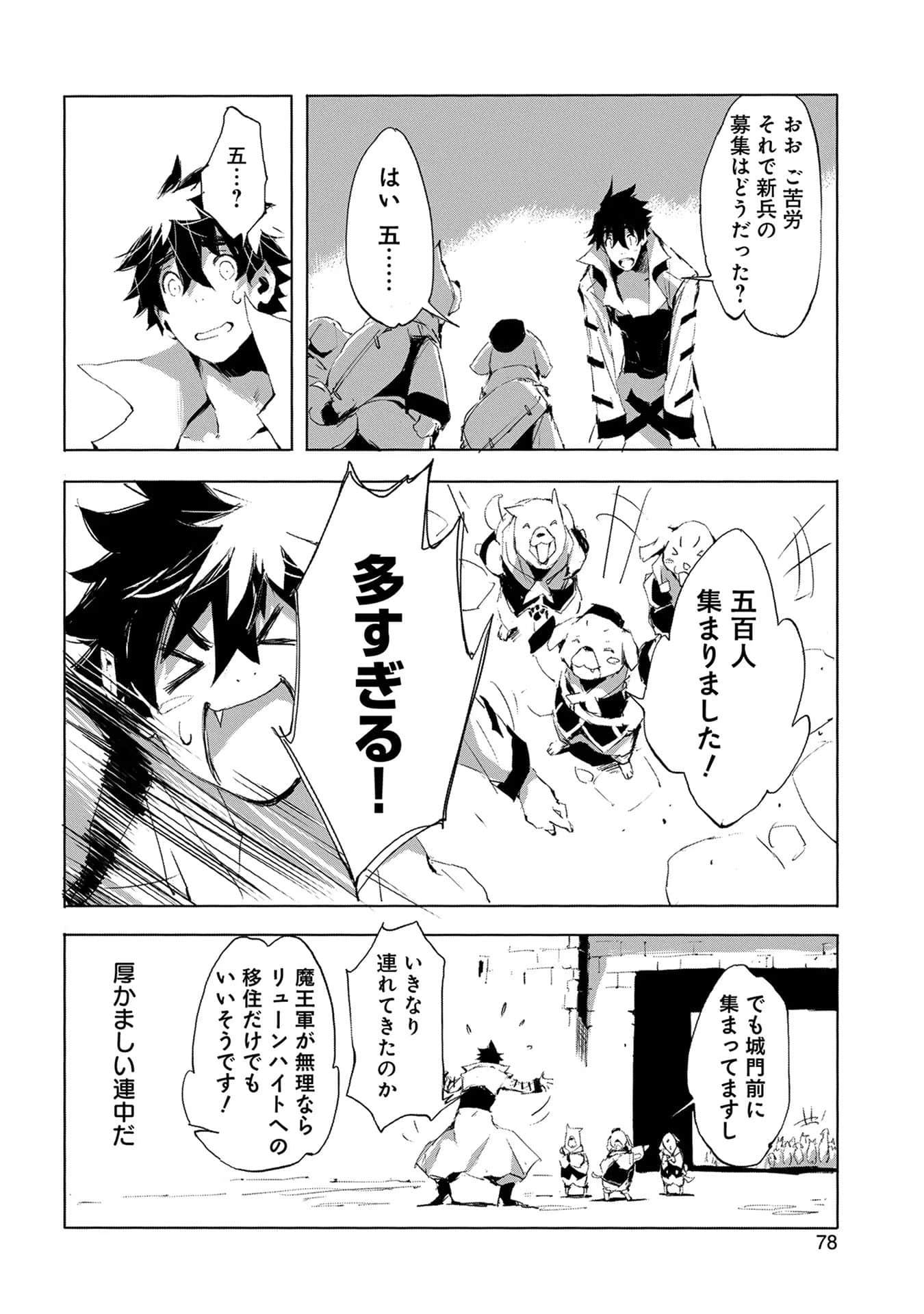Page 79