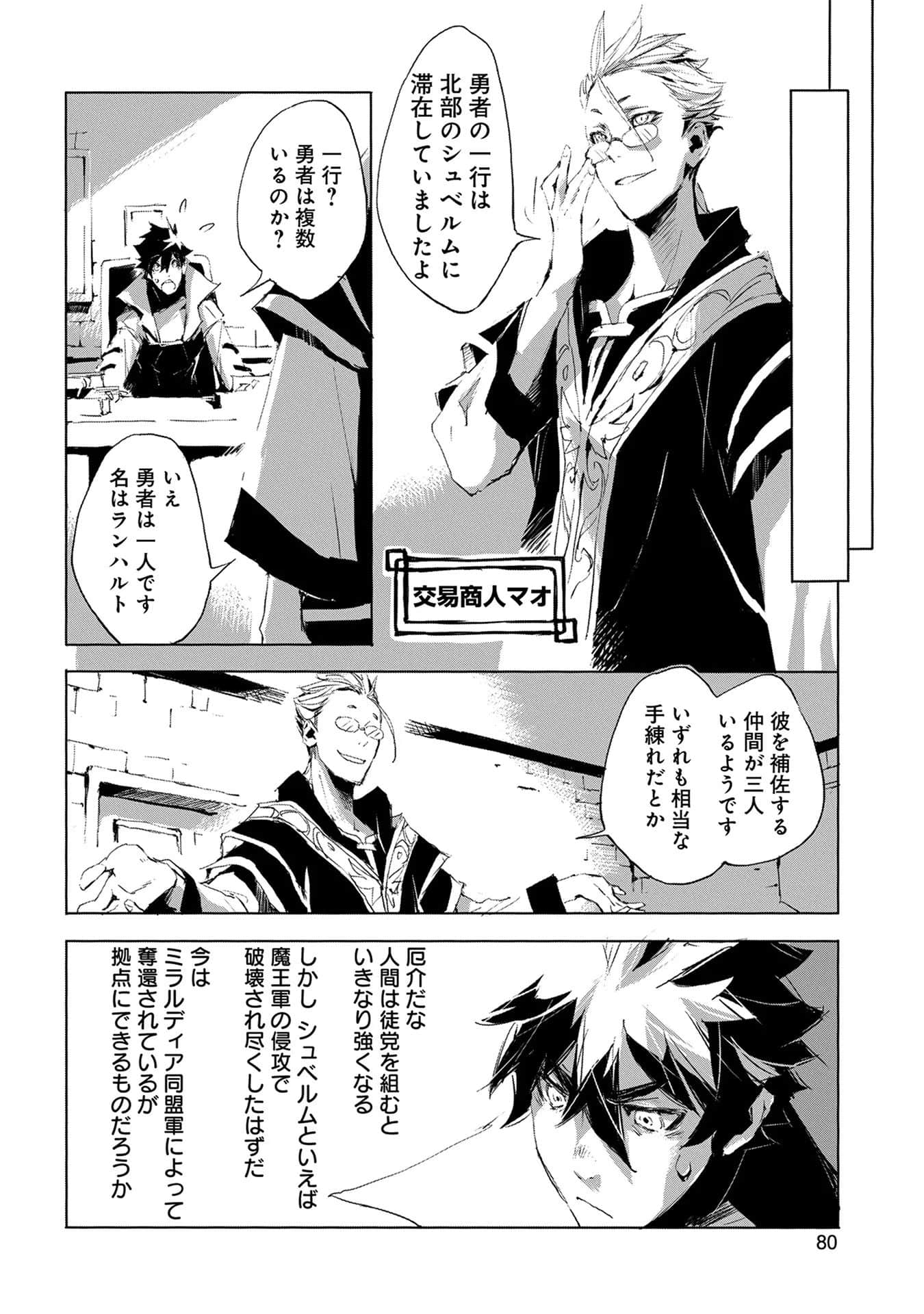 Page 81