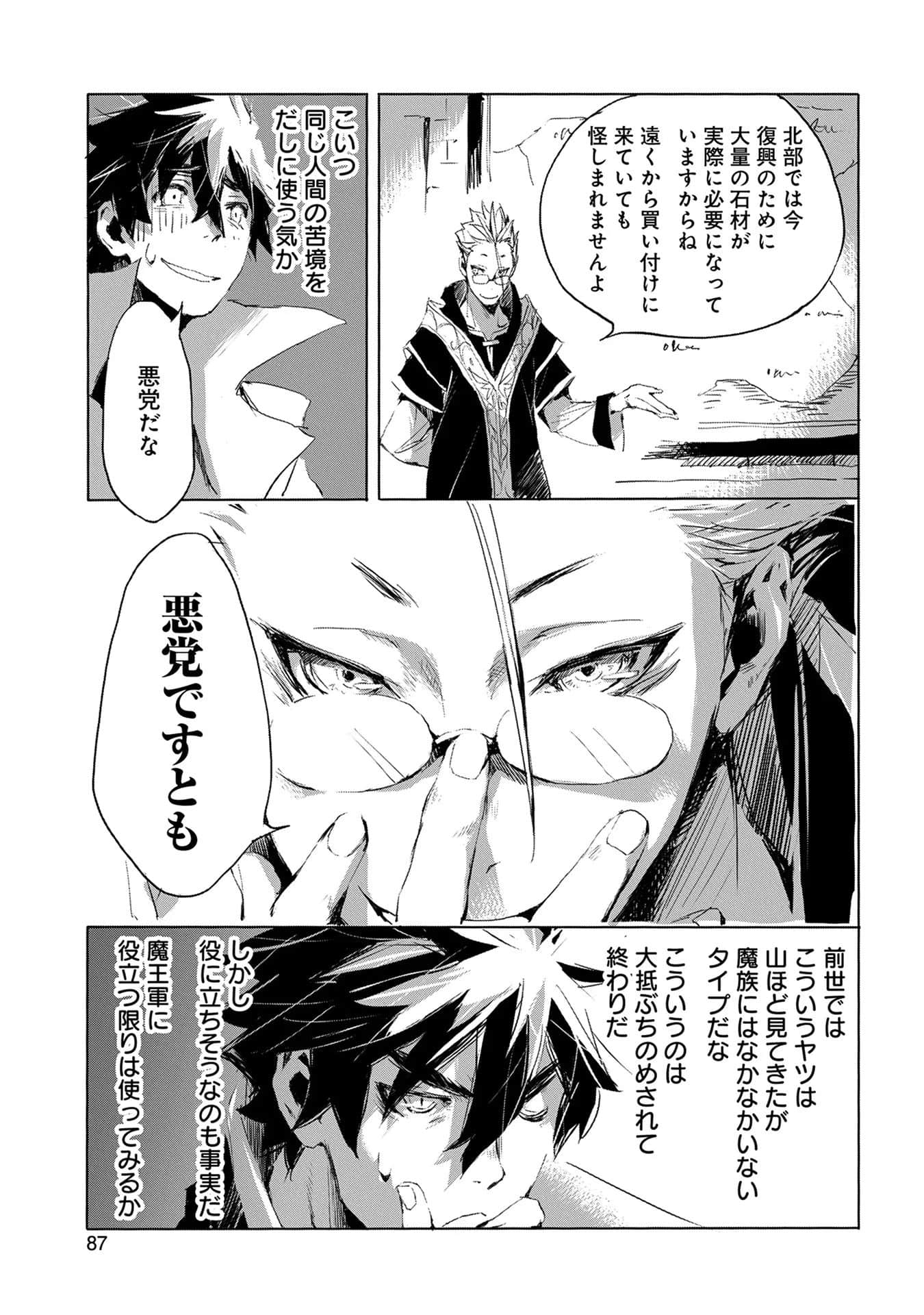 Page 88