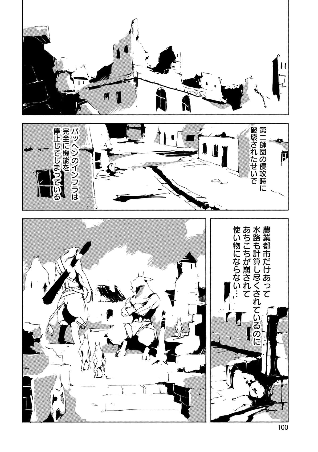 Page 101