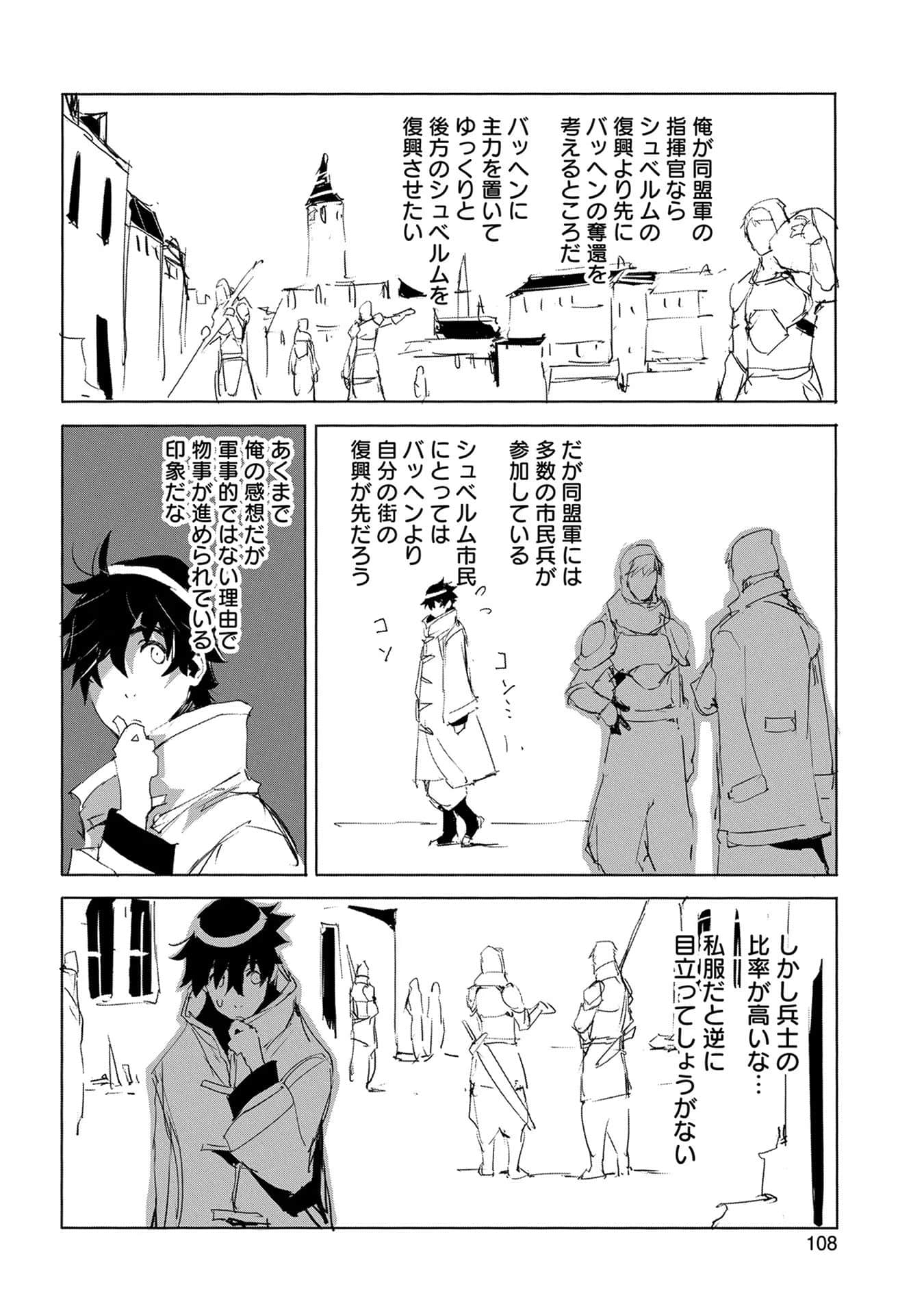Page 109