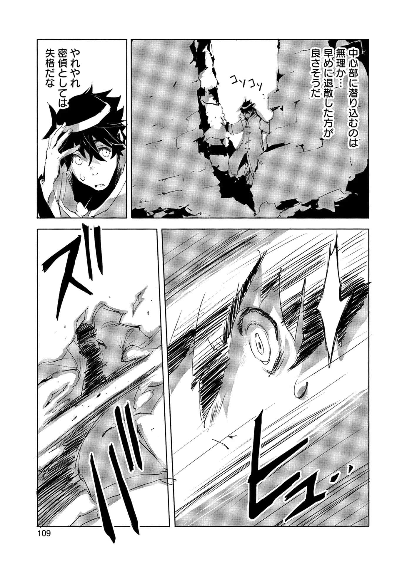 Page 110