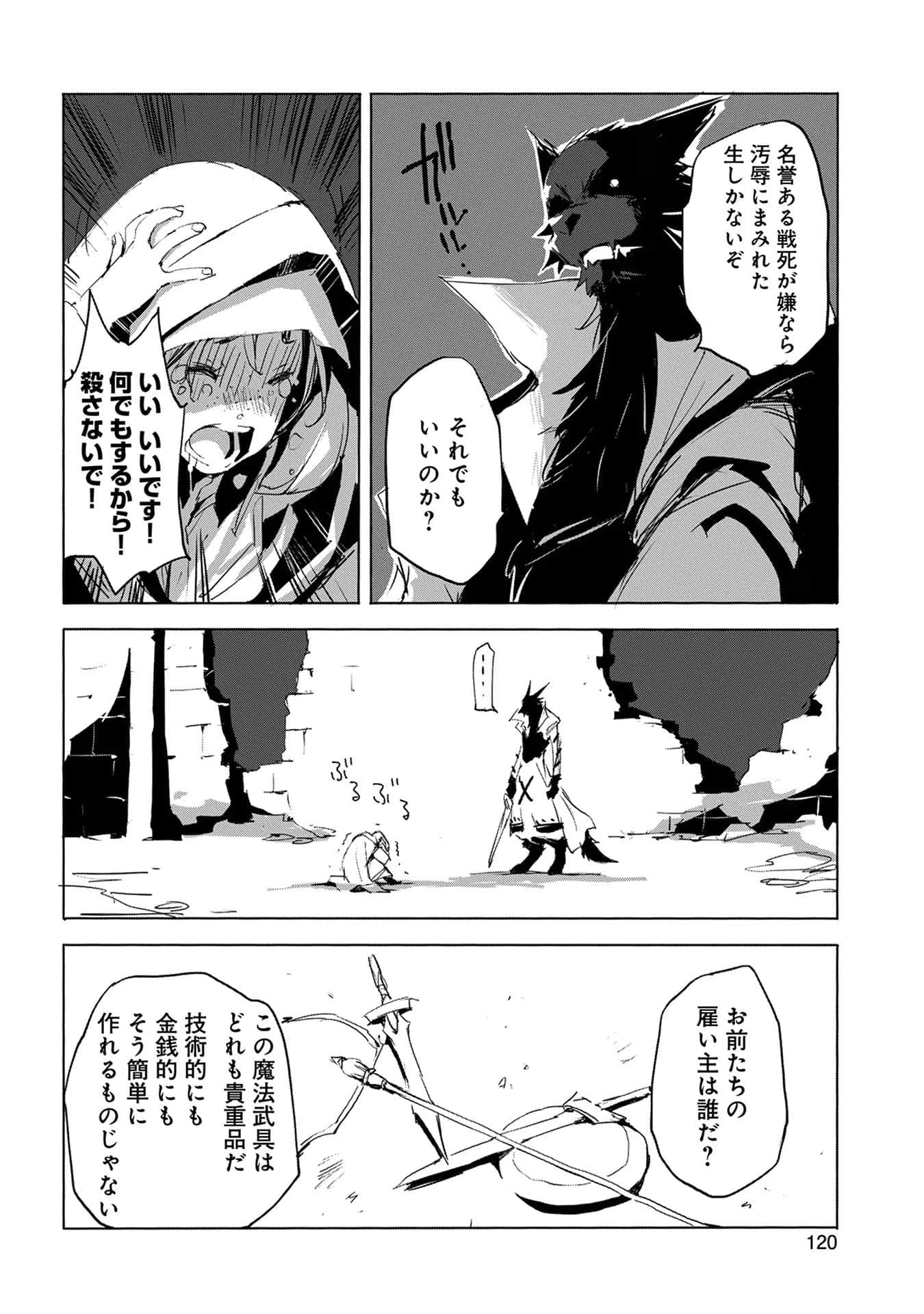 Page 121