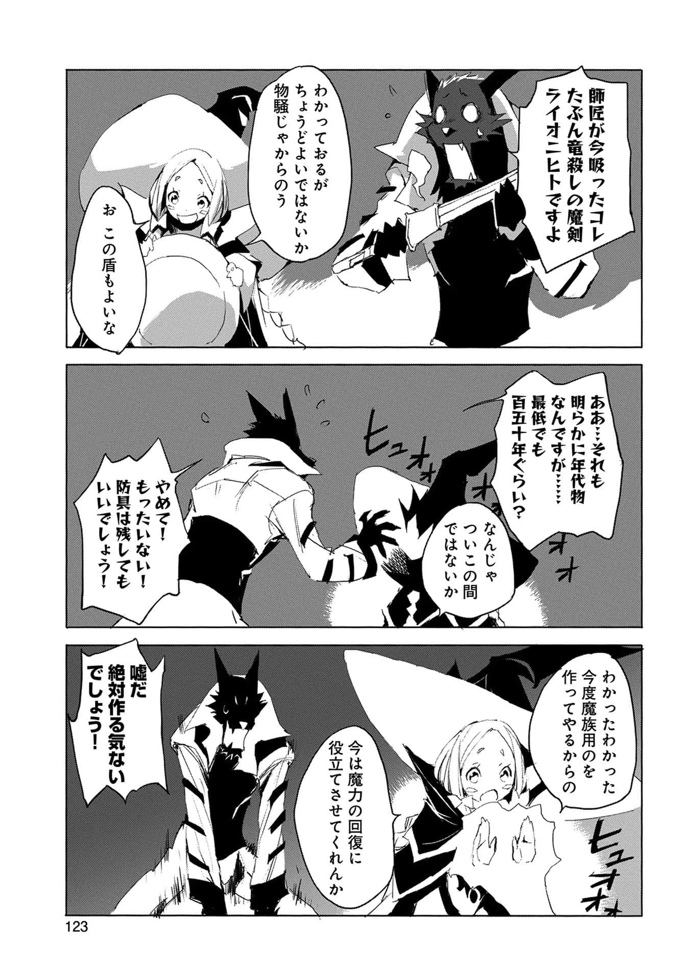 Page 124
