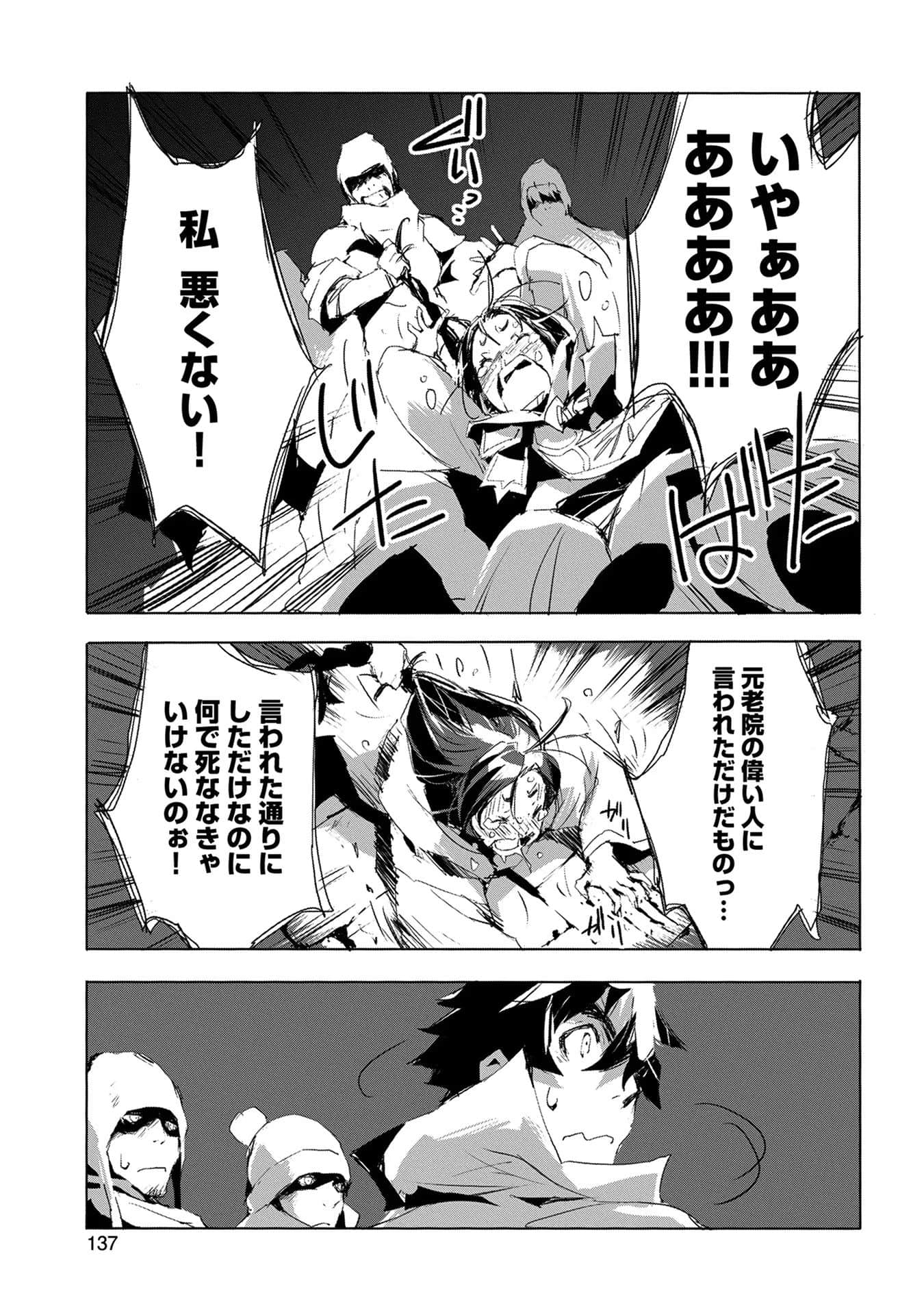 Page 138