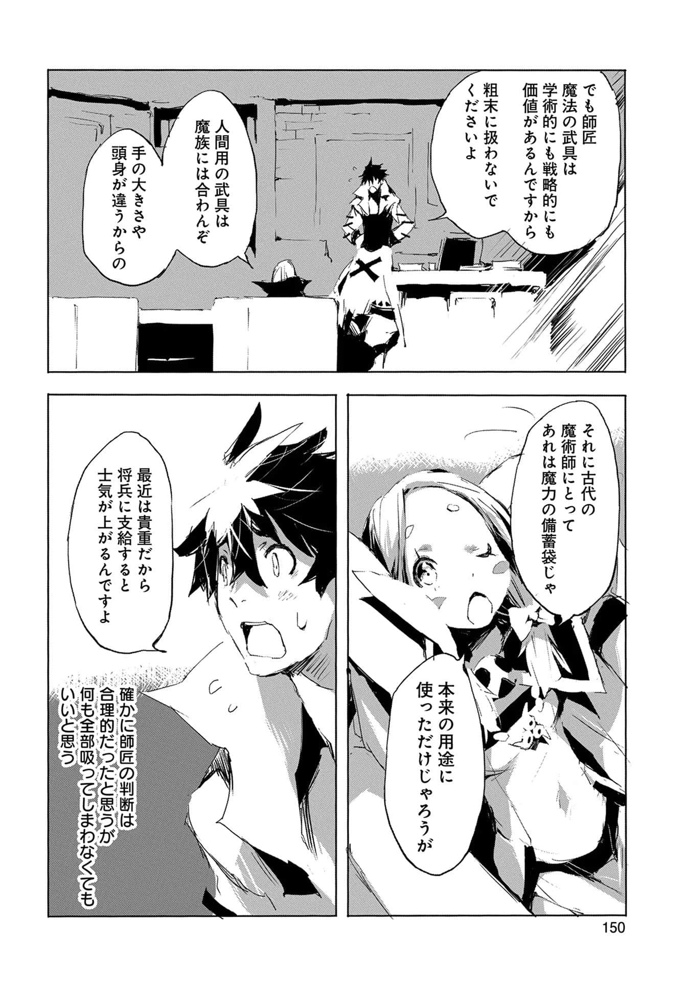 Page 151