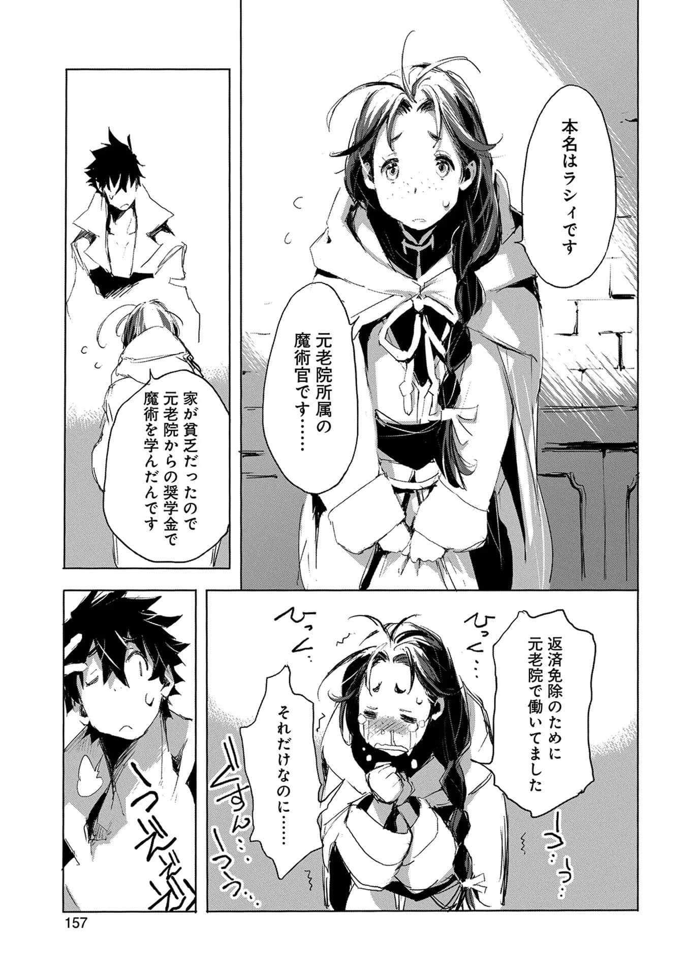 Page 158