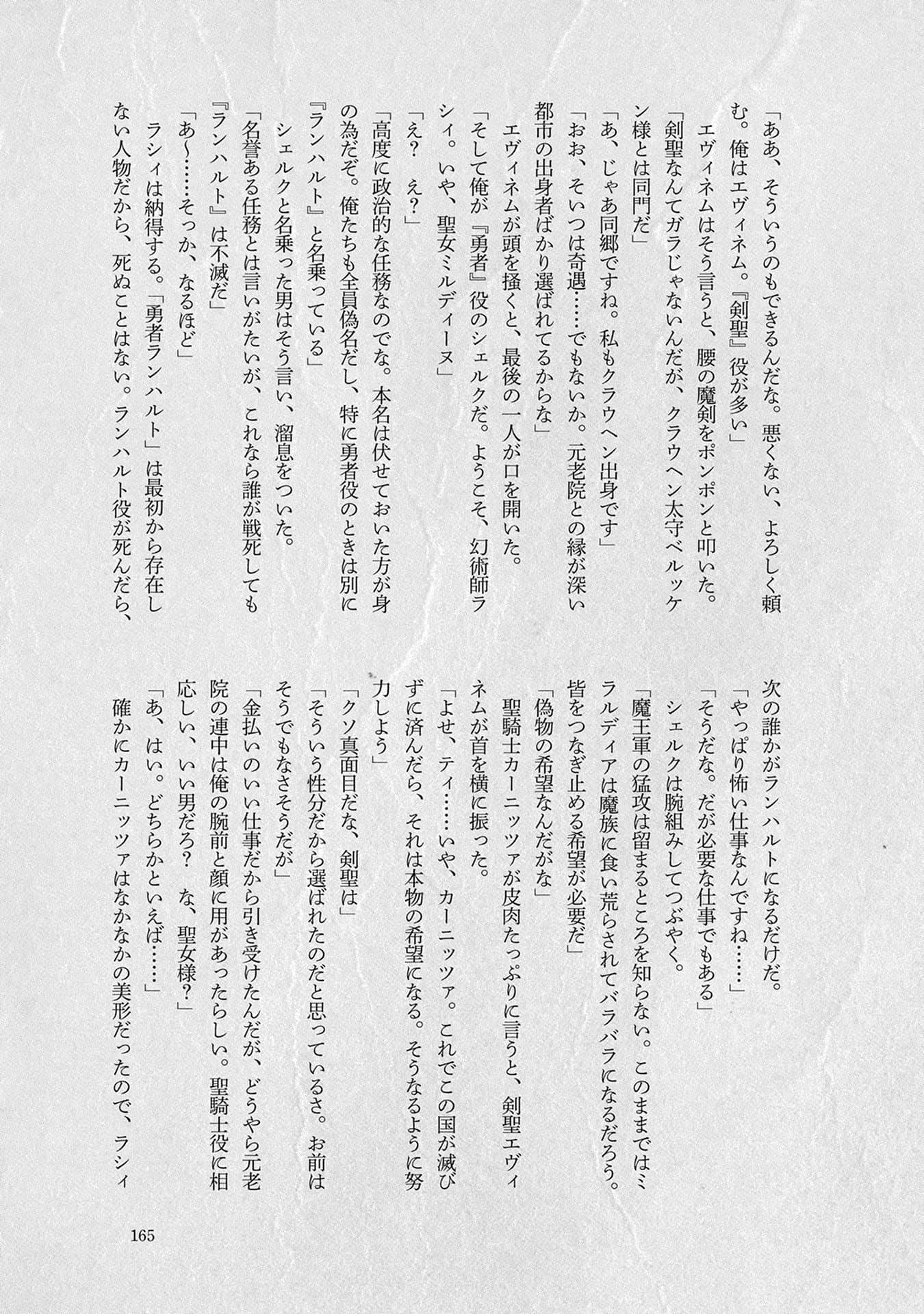 Page 166