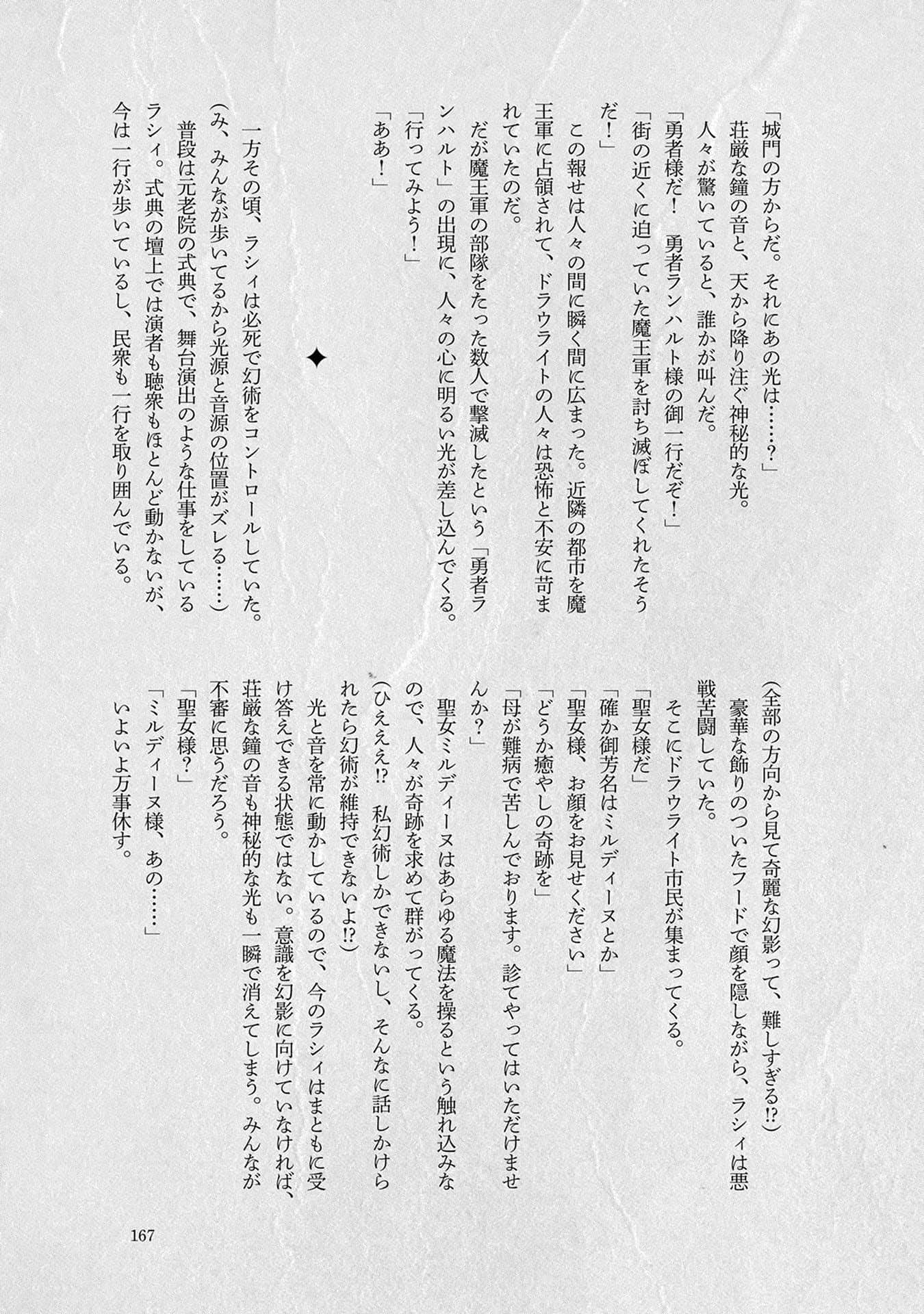 Page 168