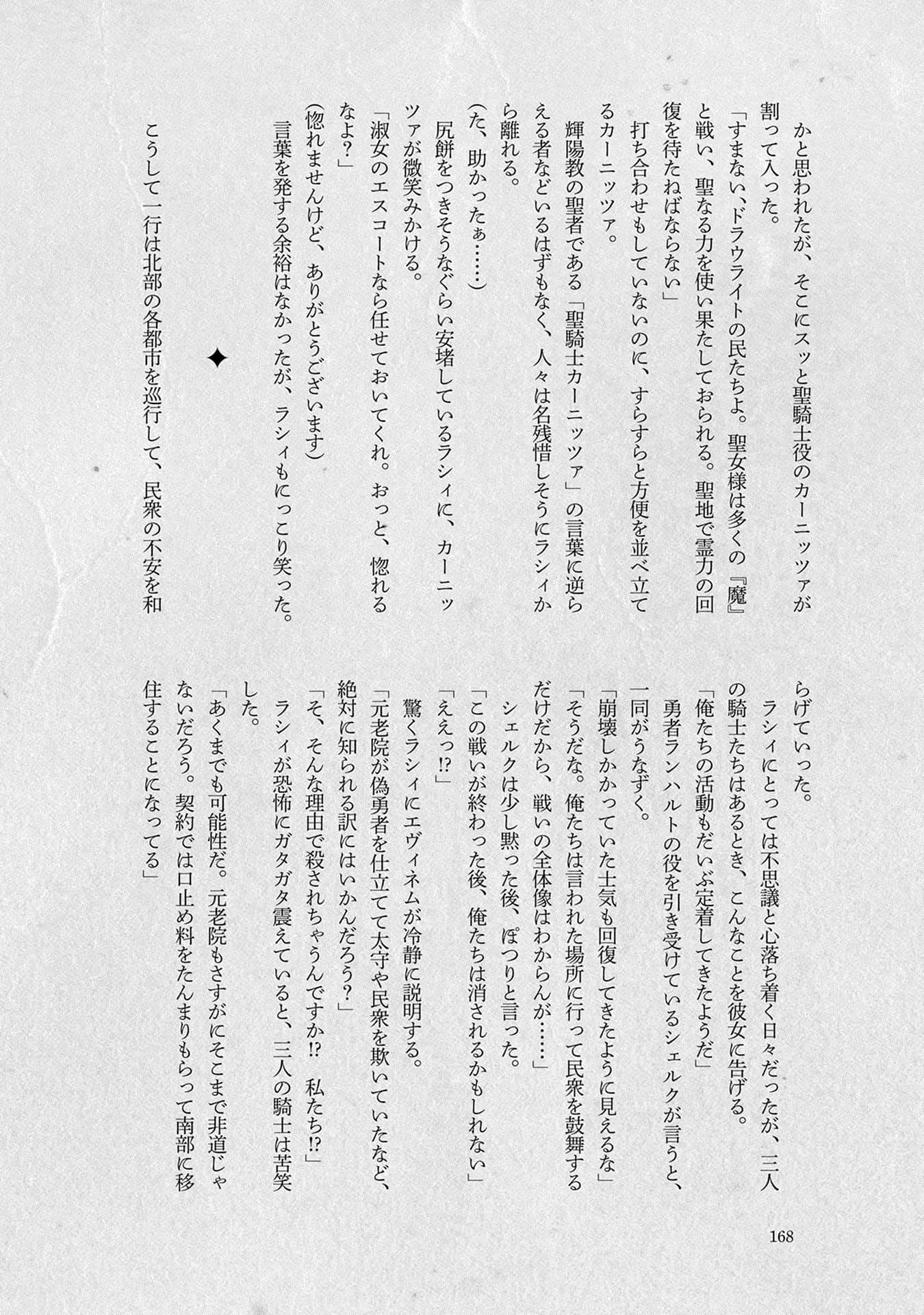 Page 169