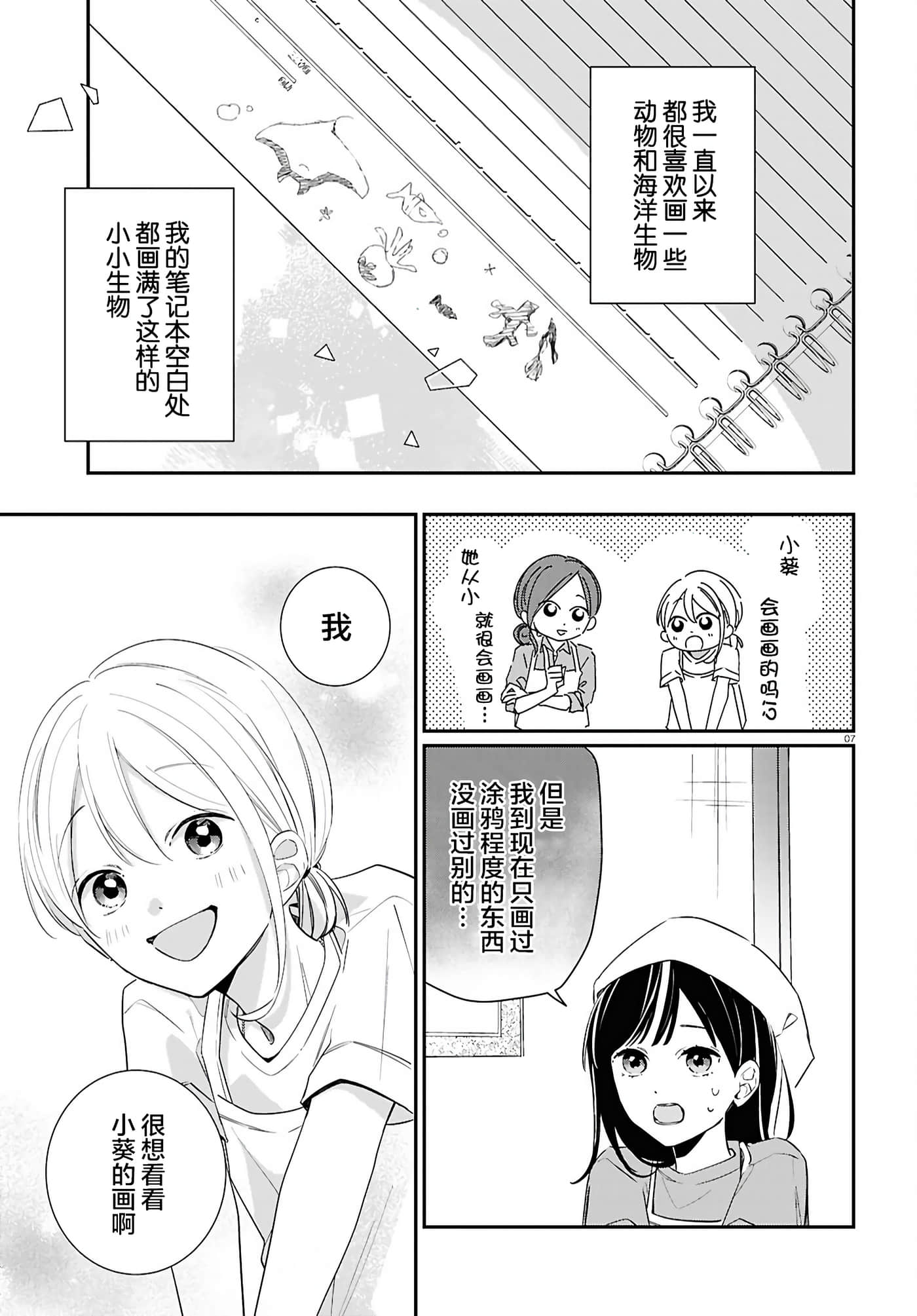 第 7 页
