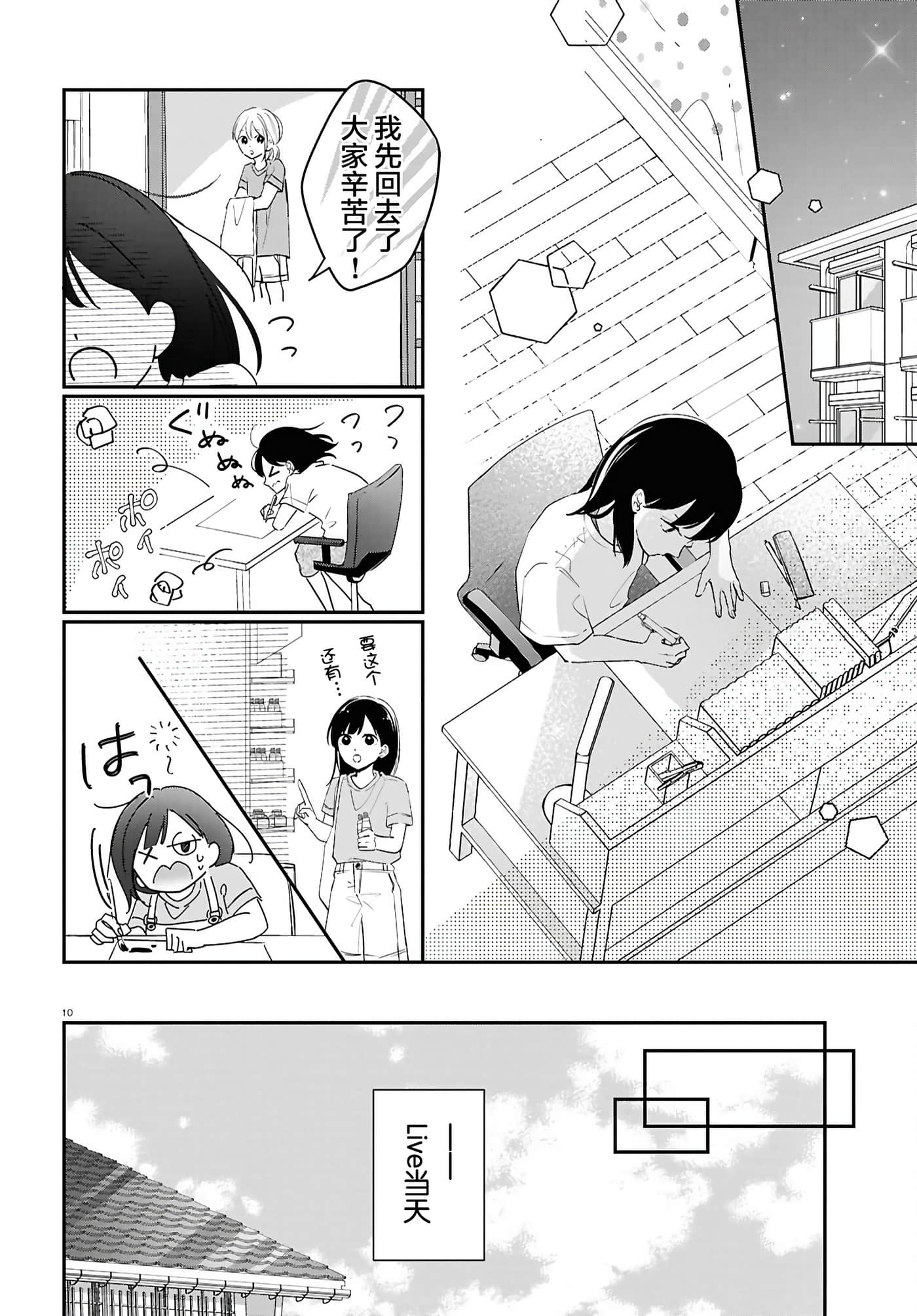 第 10 页