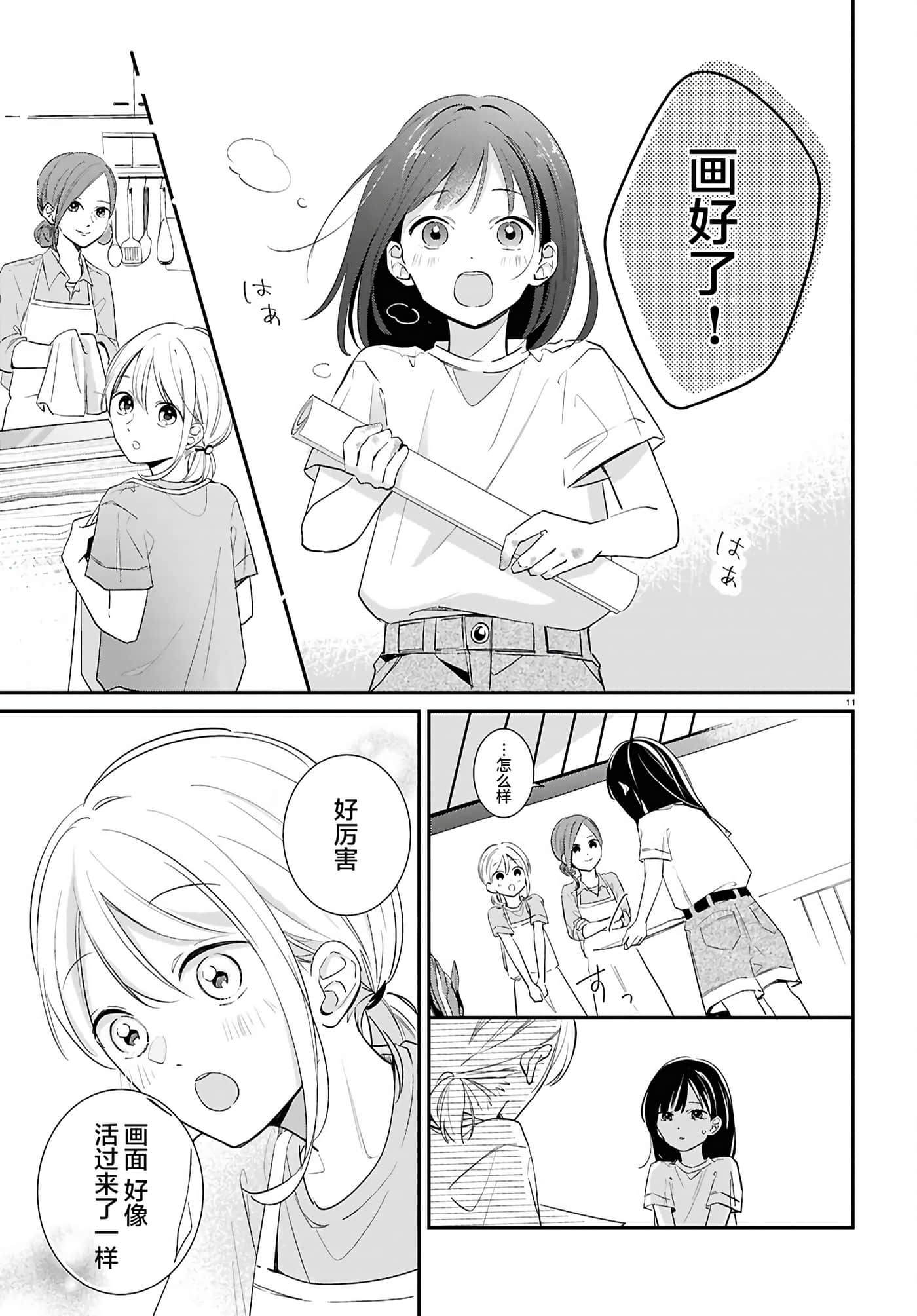 第 11 页