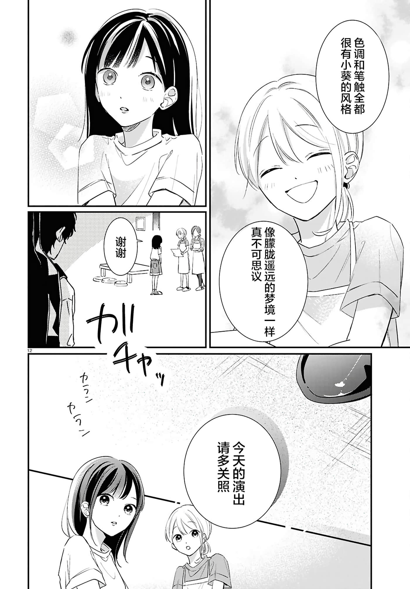 第 12 页
