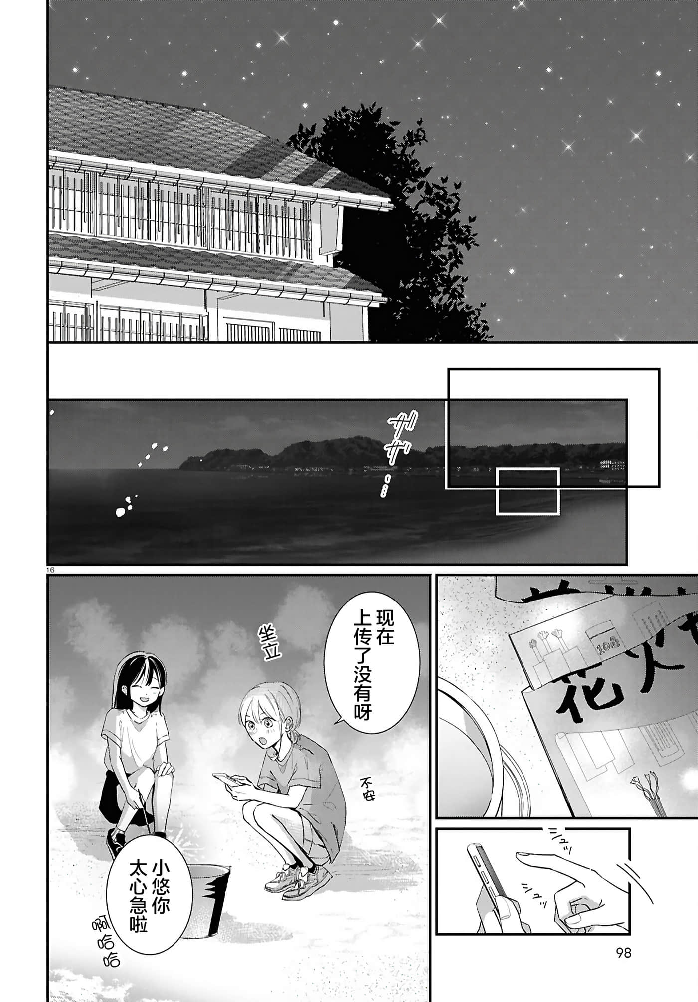 第 16 页