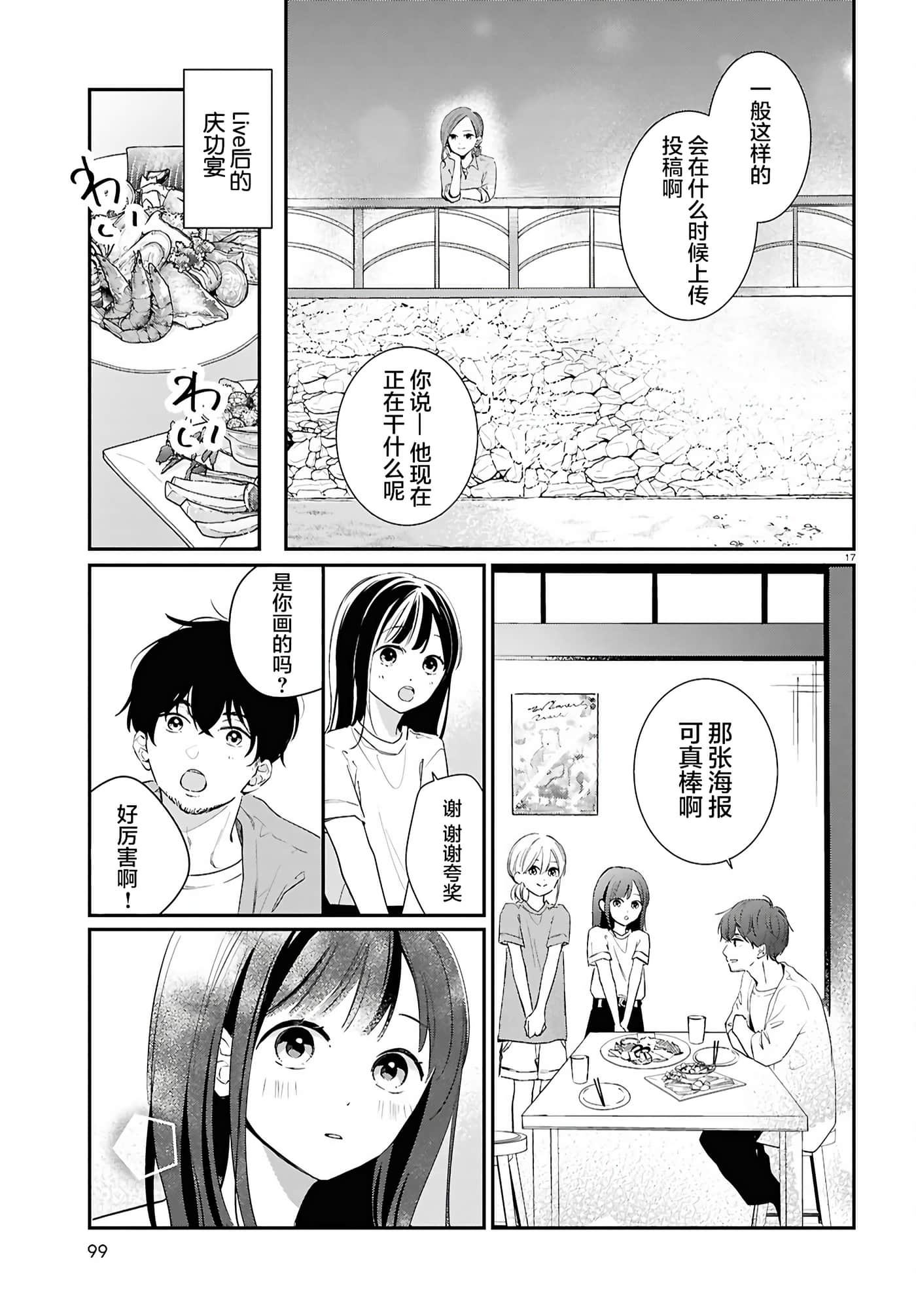 第 17 页