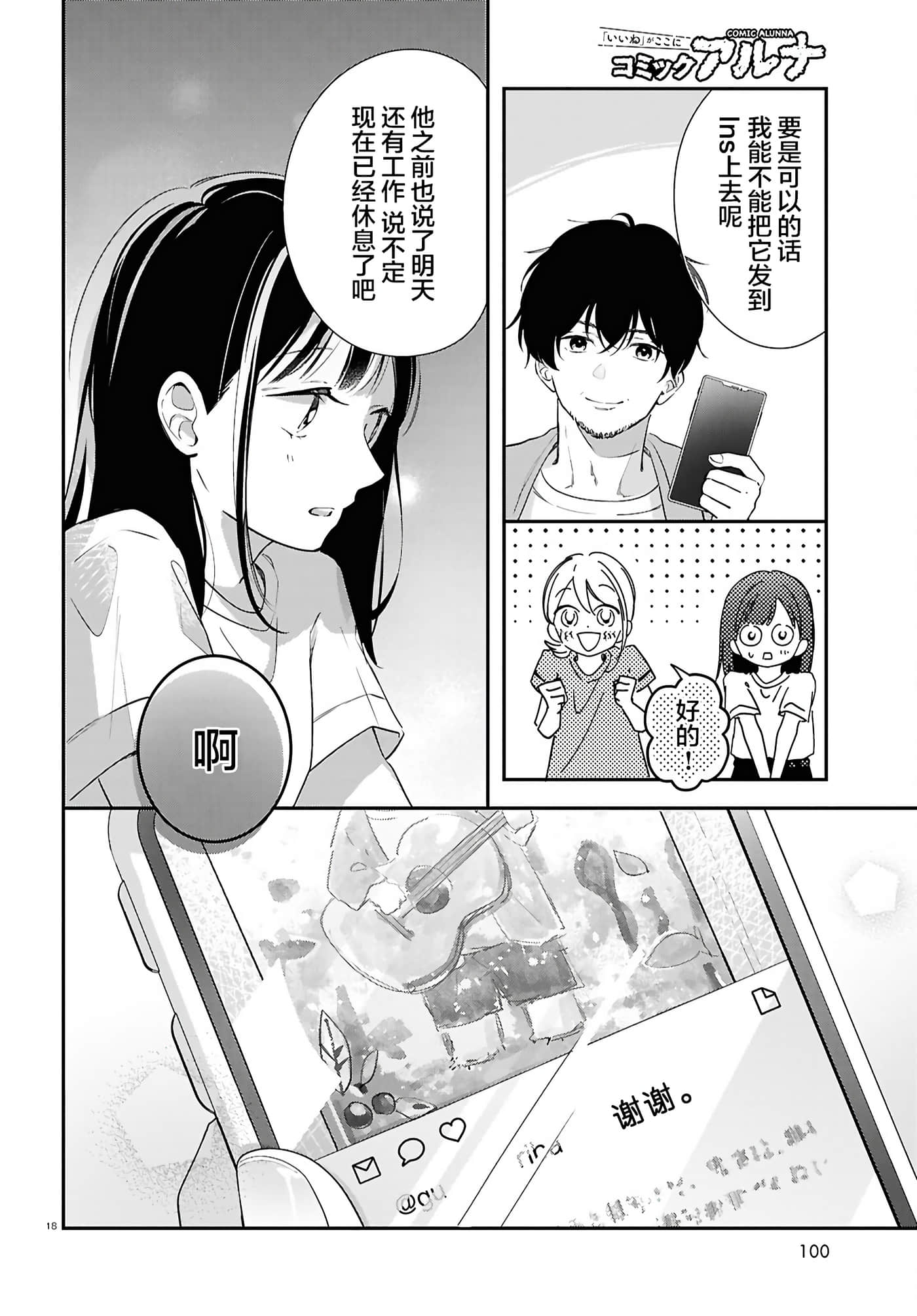 第 18 页