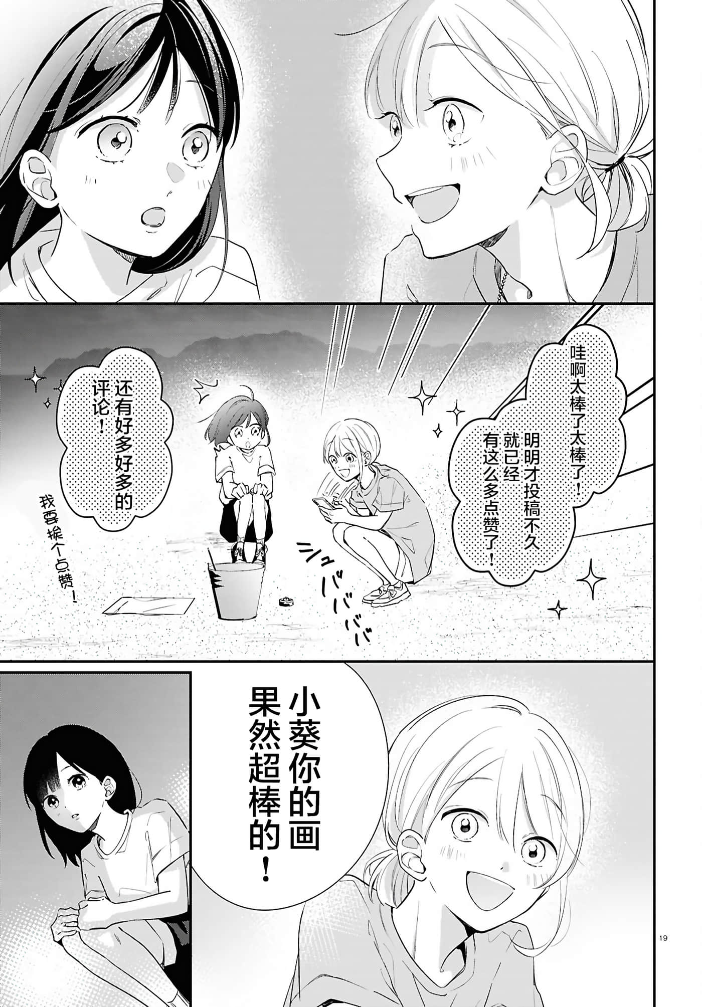 第 19 页