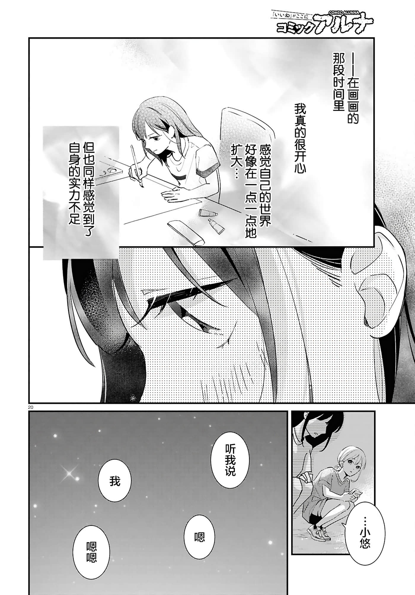 第 20 页