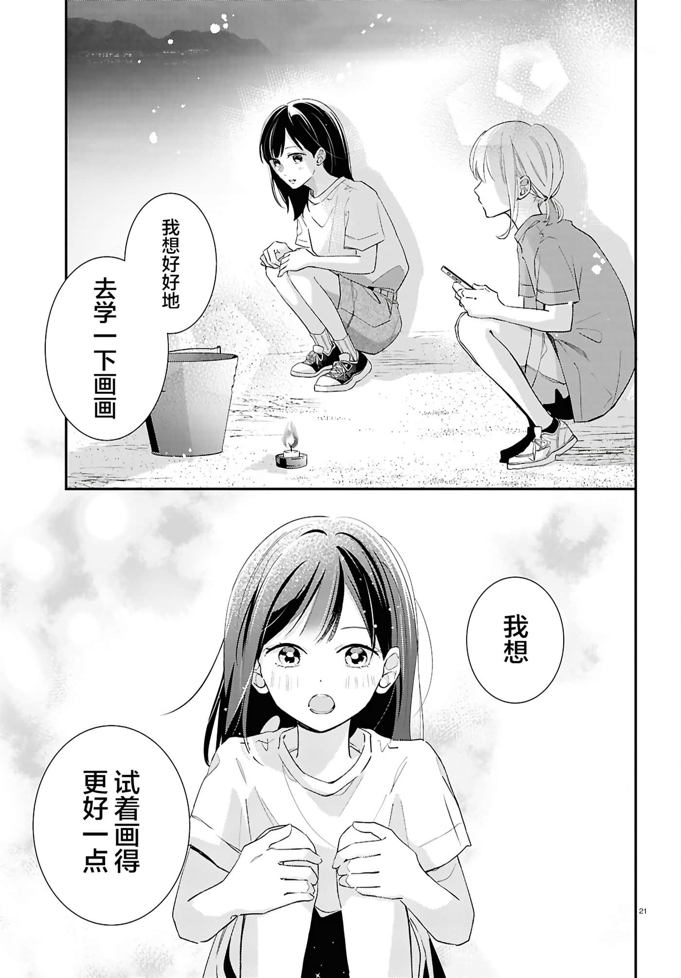 第 21 页