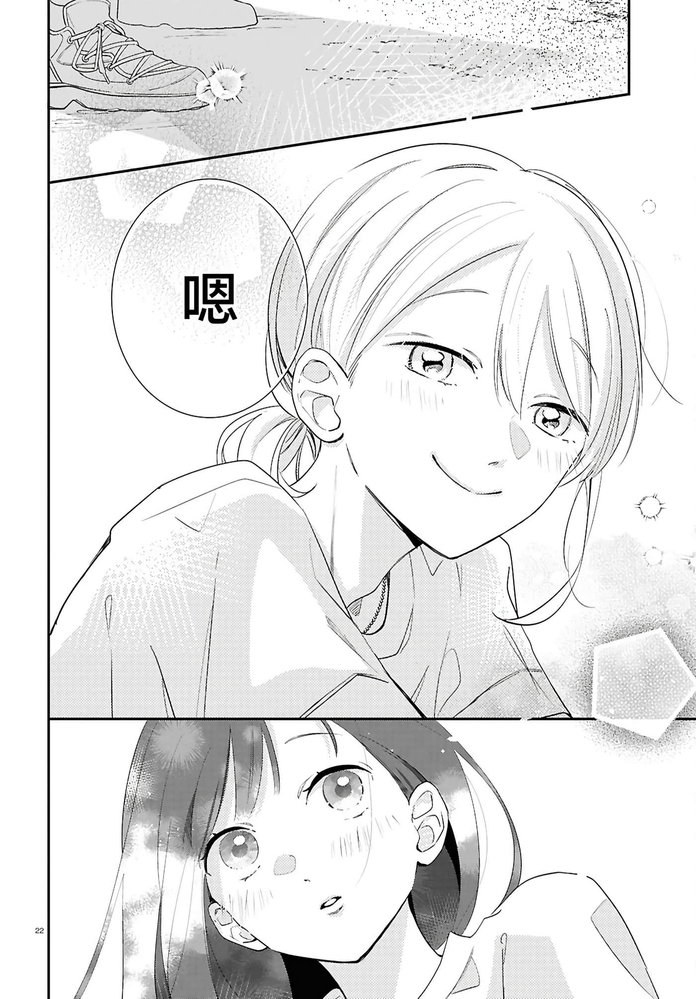 第 22 页