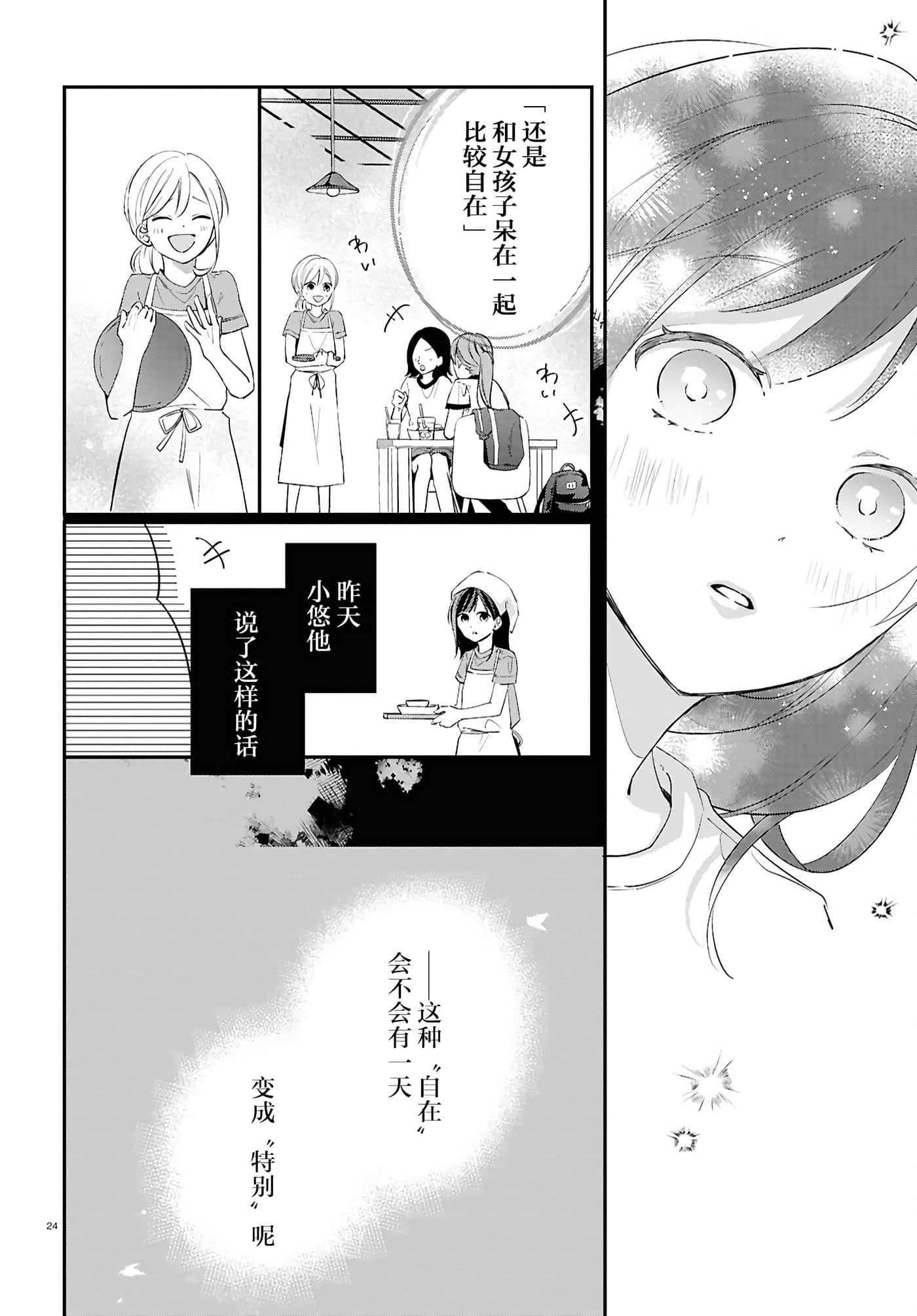 第 24 页