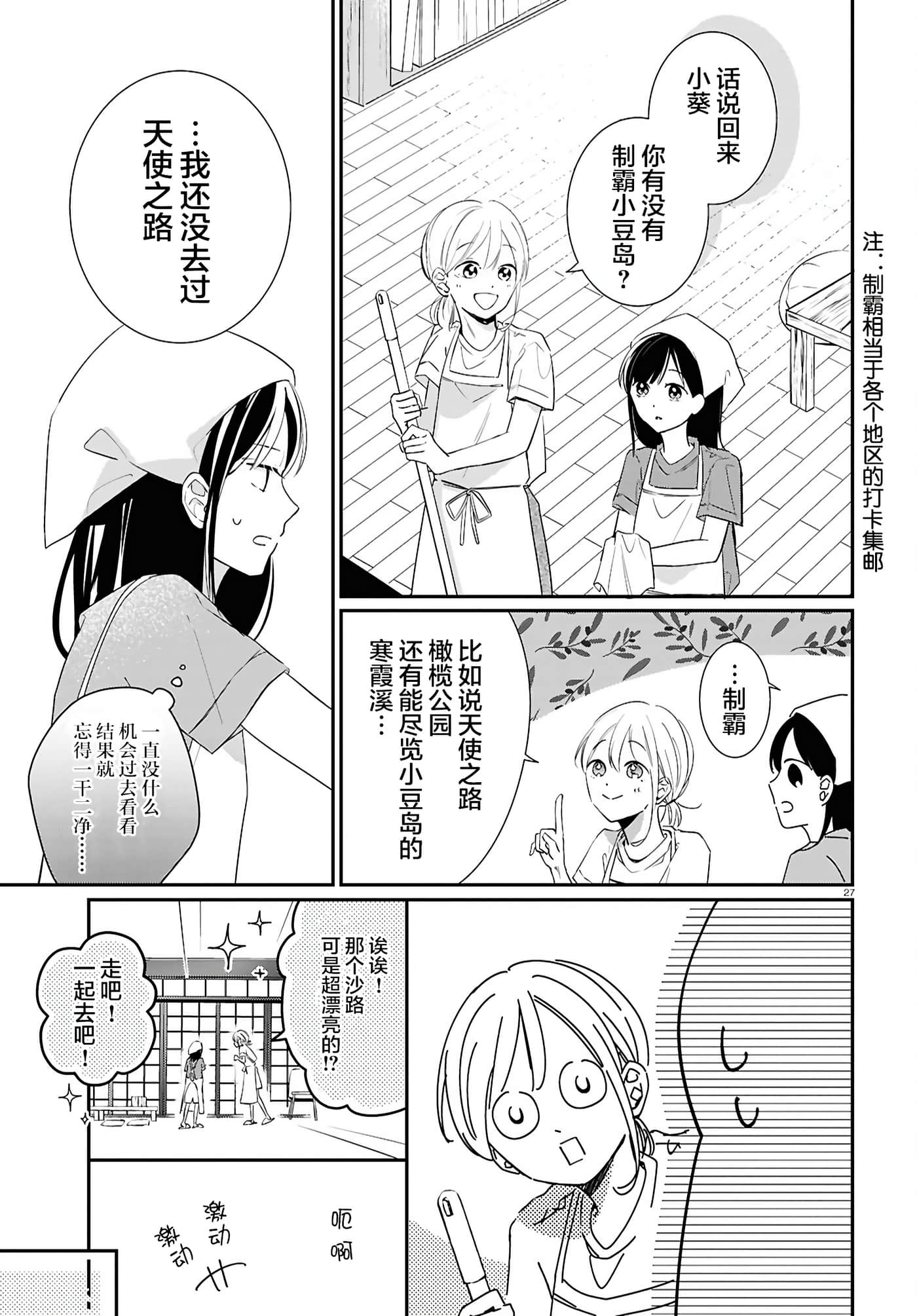 第 27 页