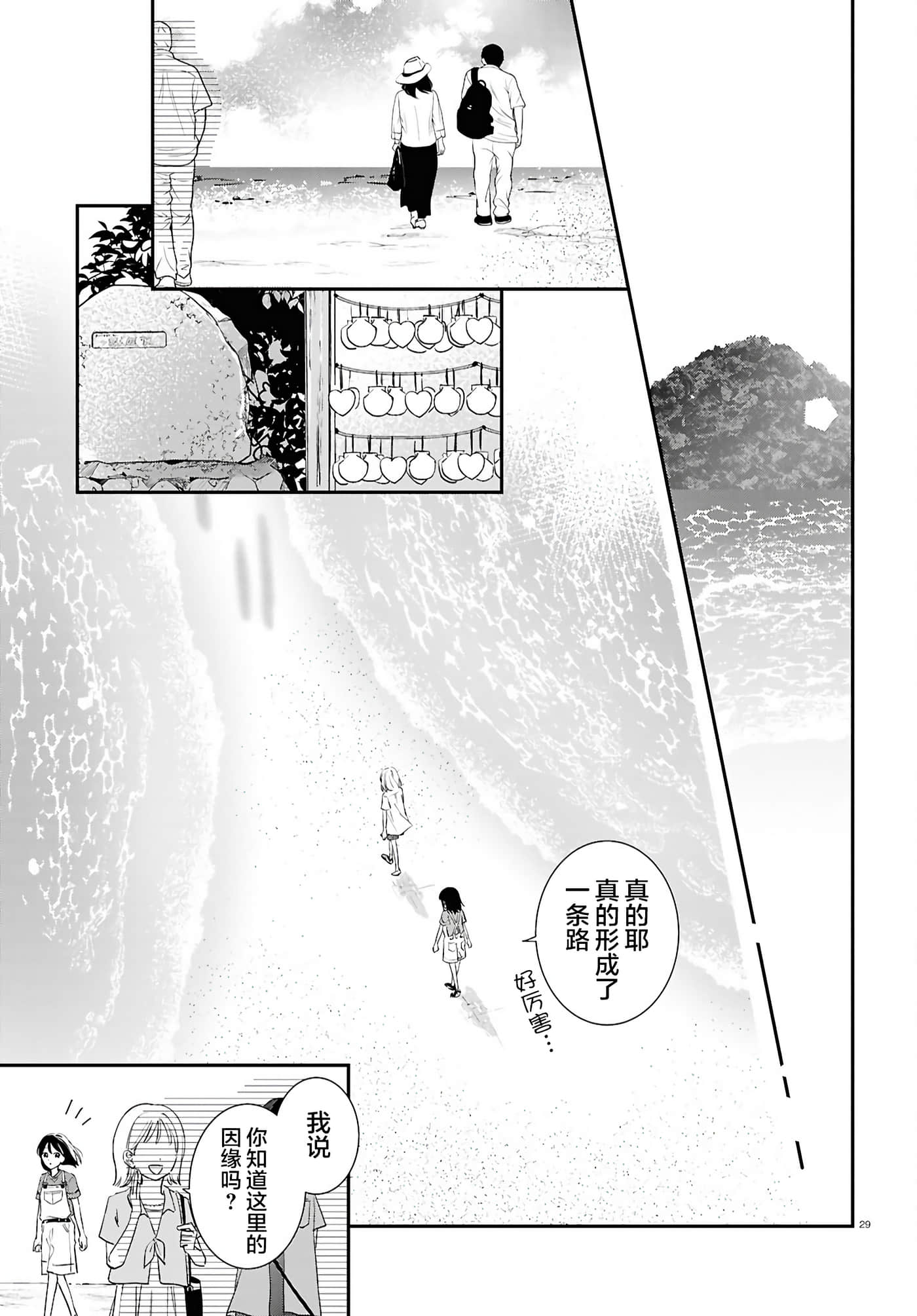 第 29 页