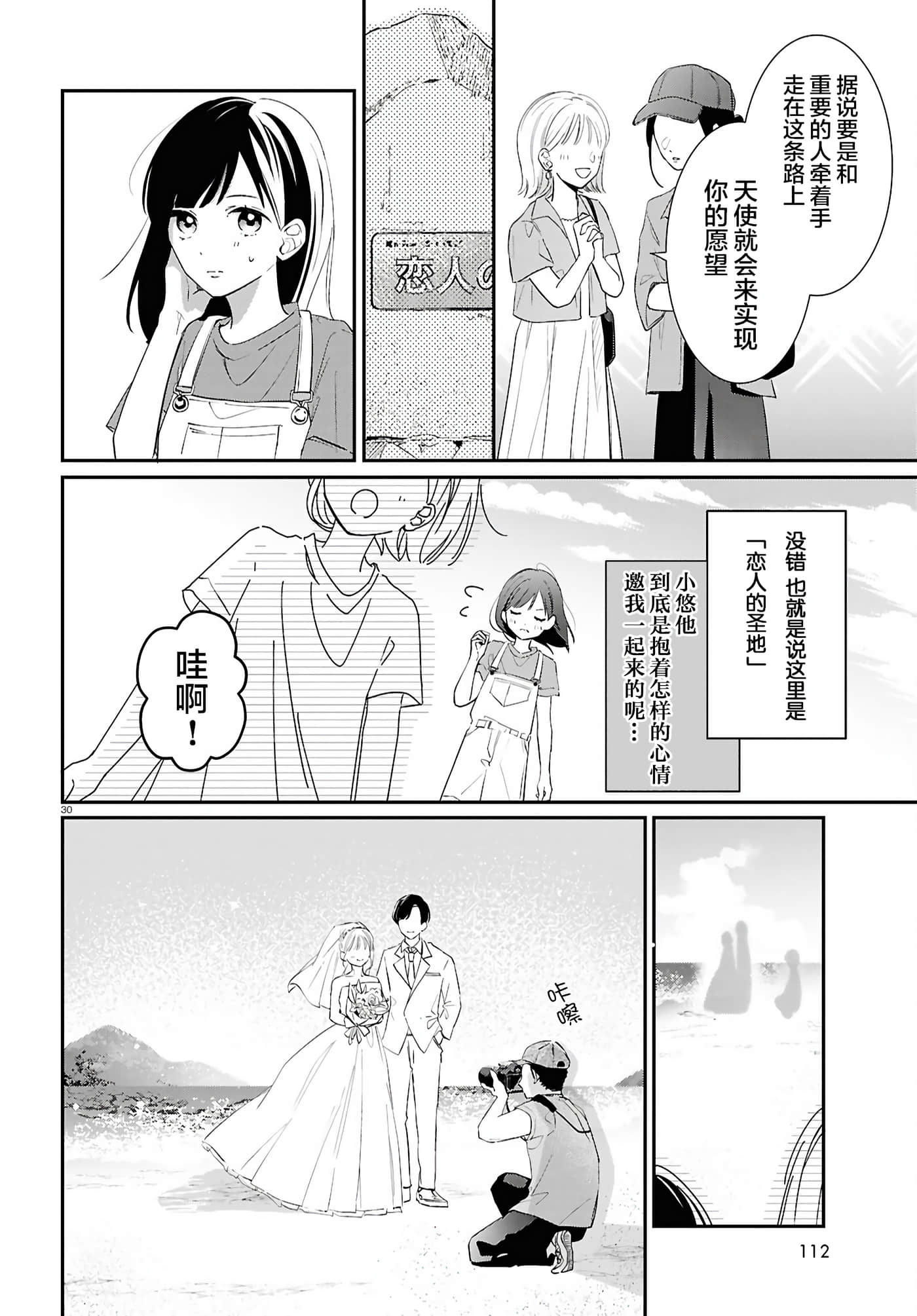 第 30 页