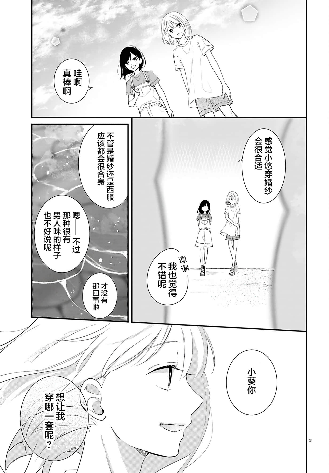 第 31 页